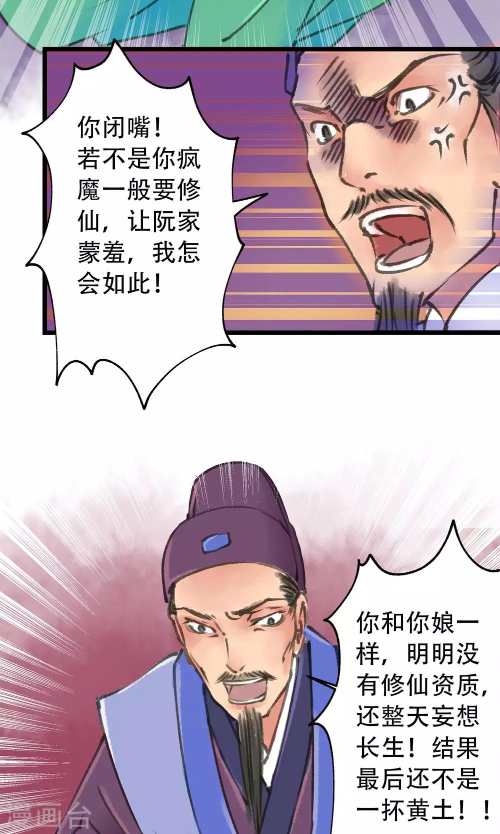 第9话 被拐了21