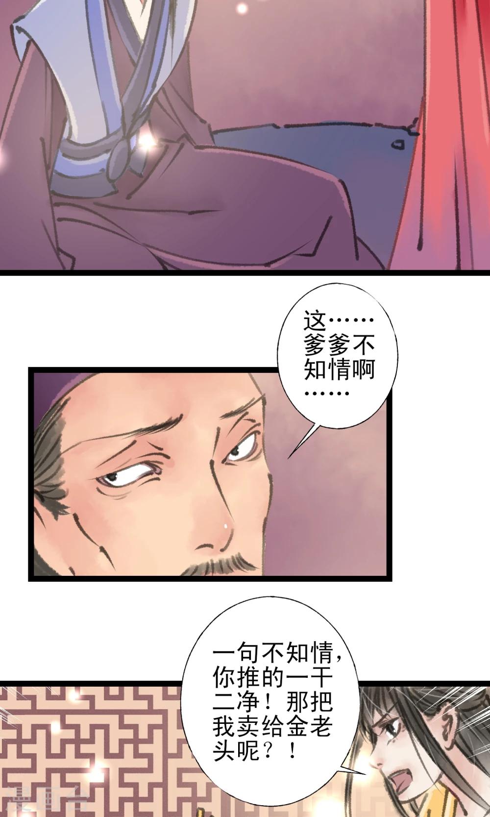 第12话 变身了8