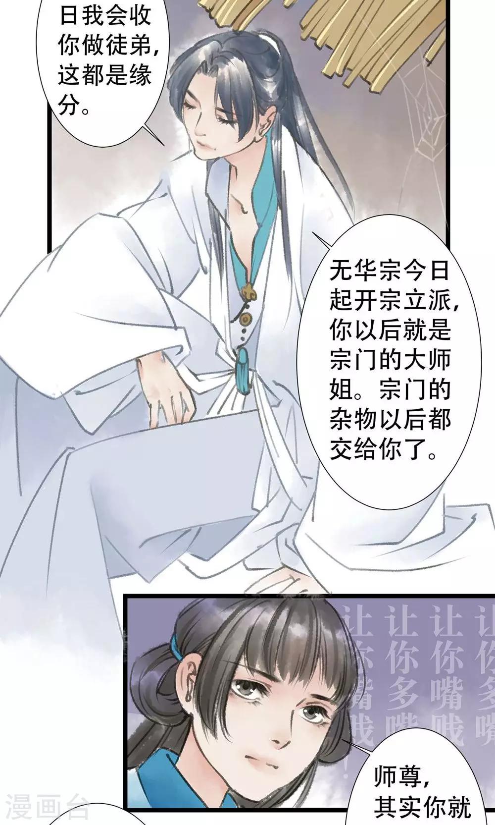 第4话 进门了9