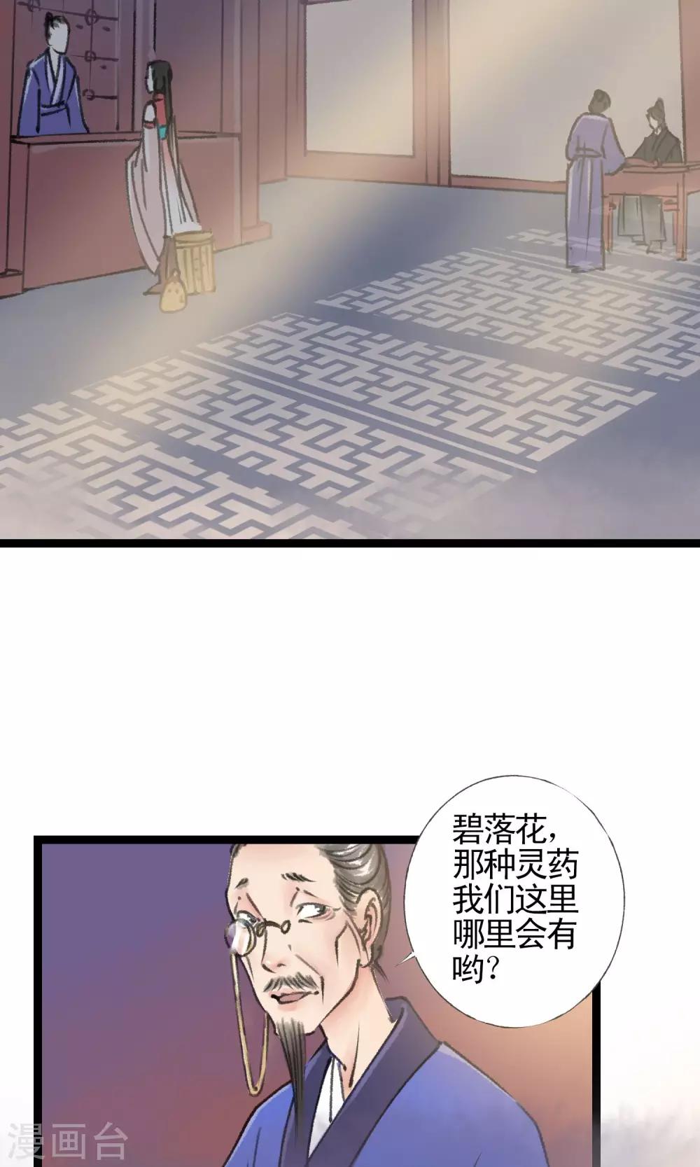 第14话 有药了18