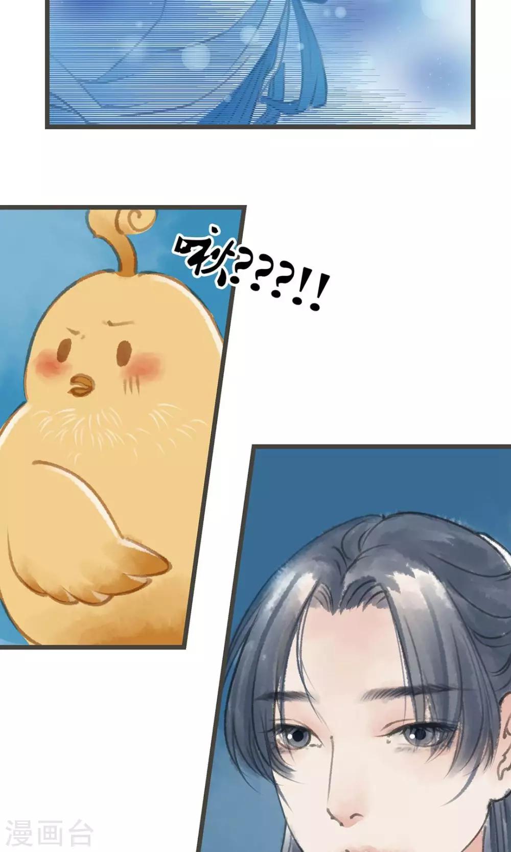 第3话 拜师了8