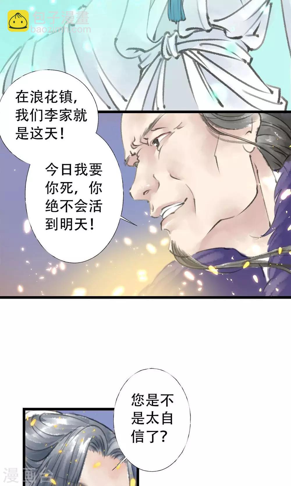 第6话 打赢了5