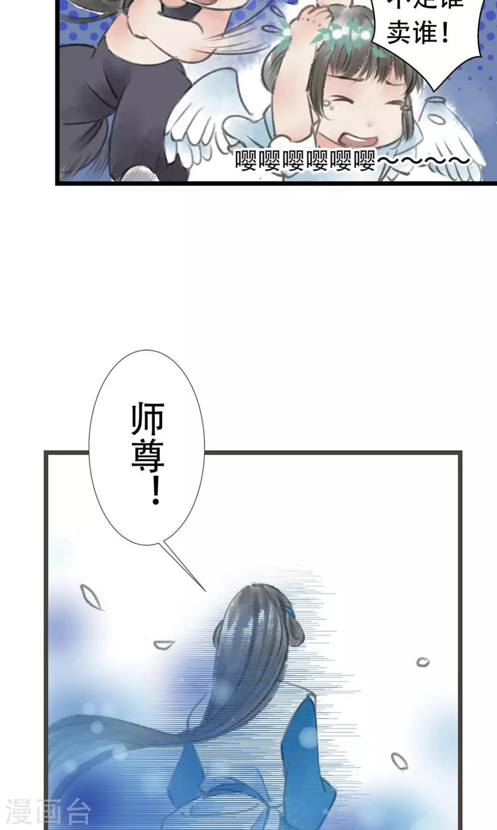 第3话 拜师了7