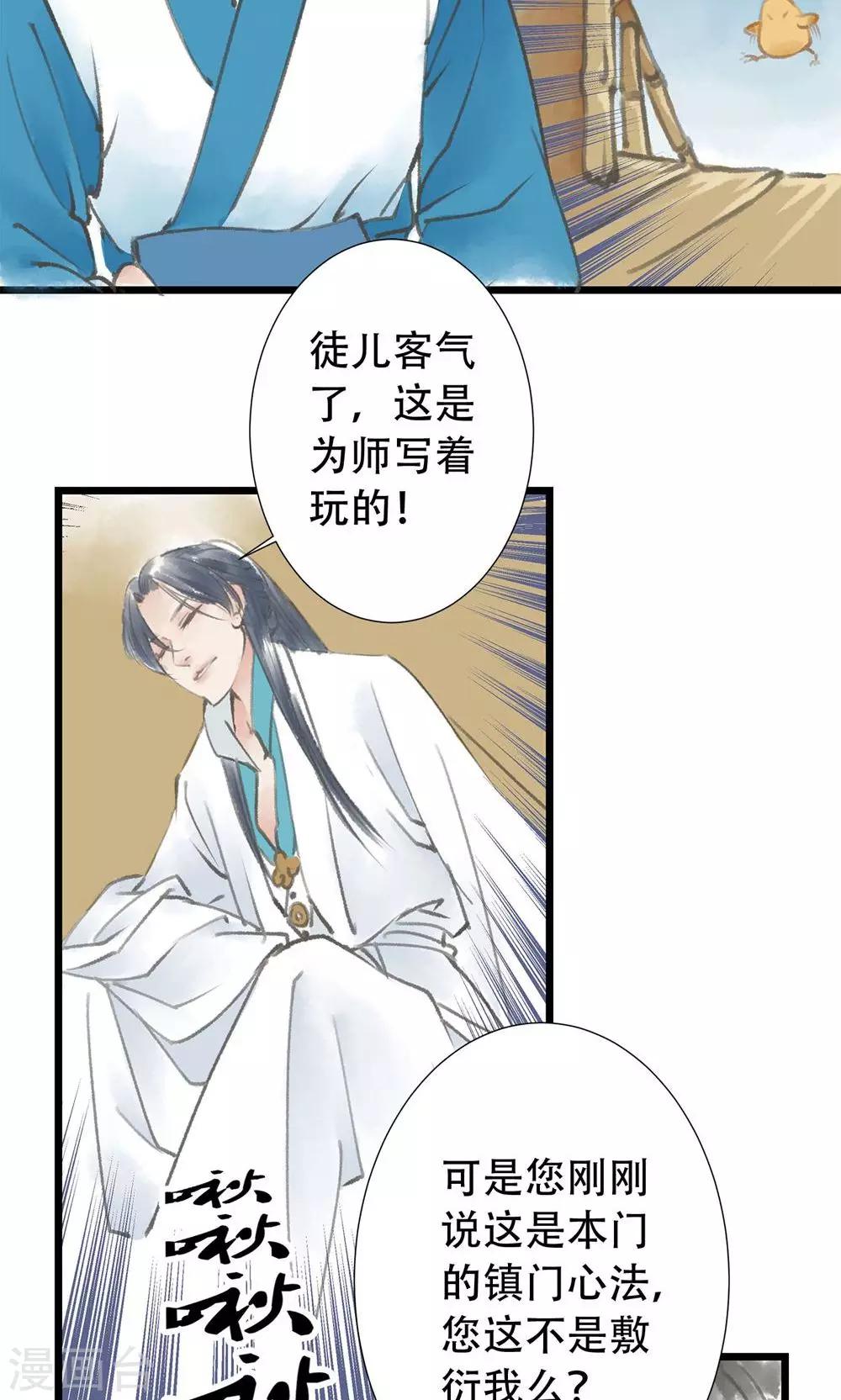 第4话 进门了18