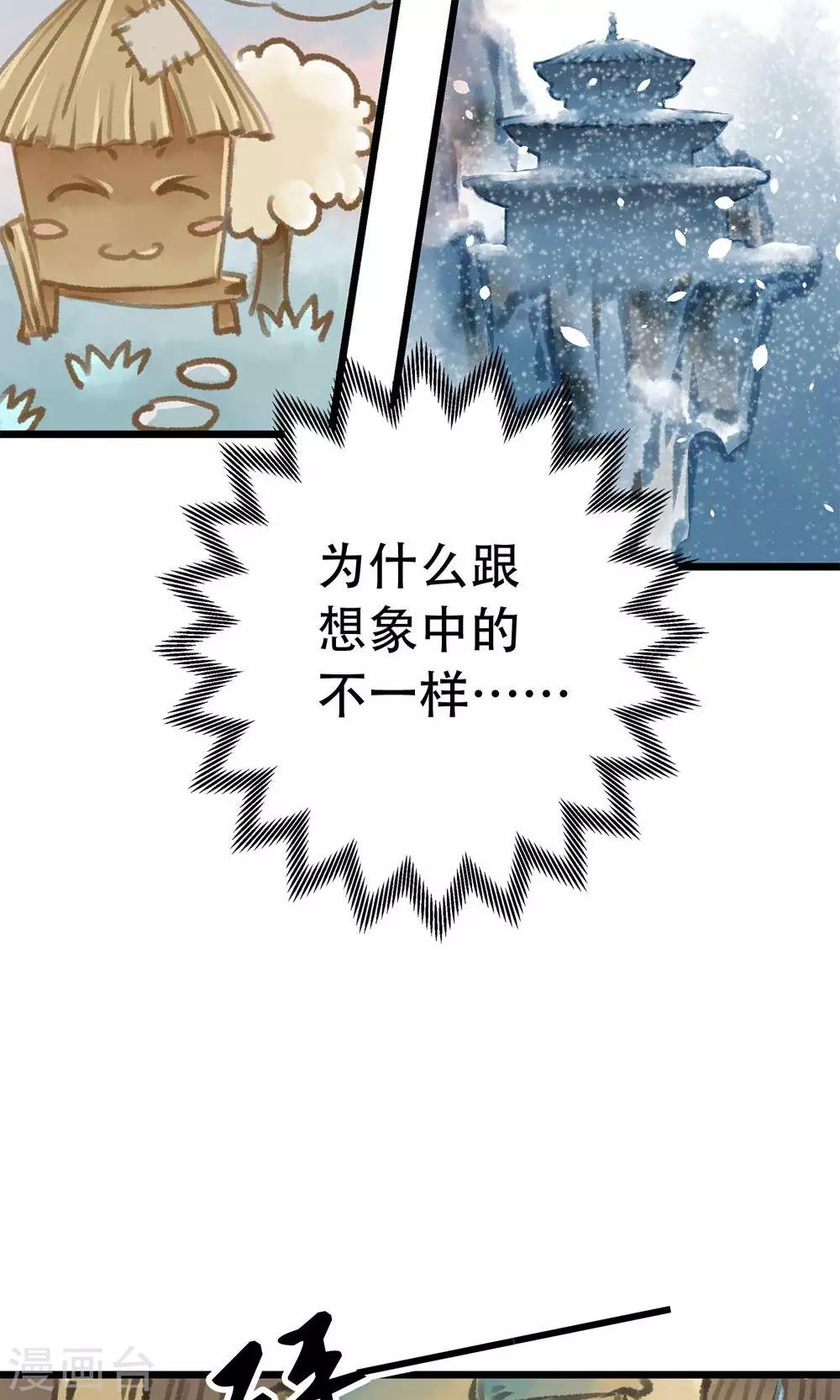 第4话 进门了4