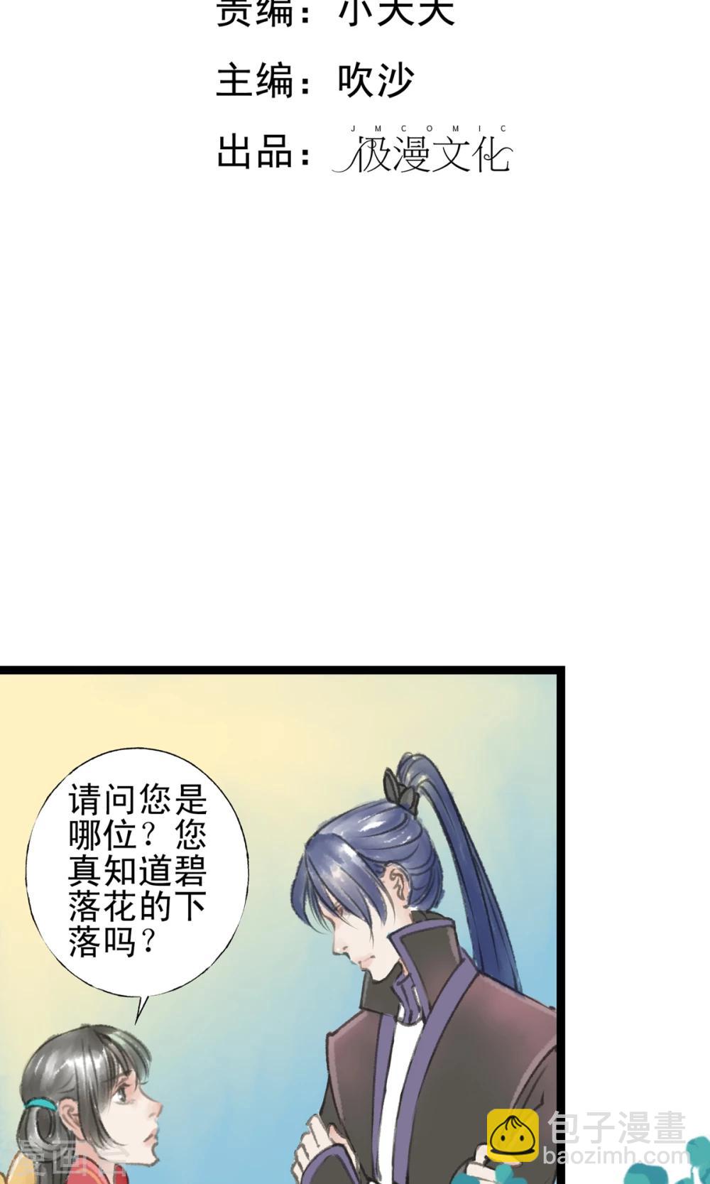 第15话 房塌了1