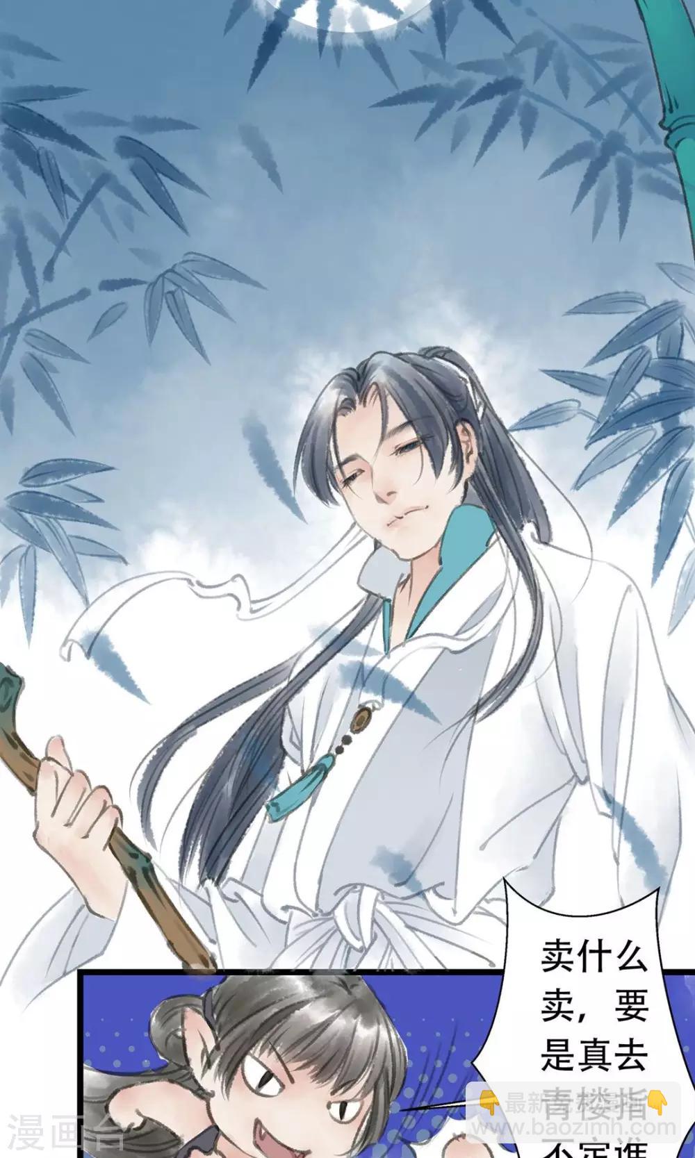 第3话 拜师了6