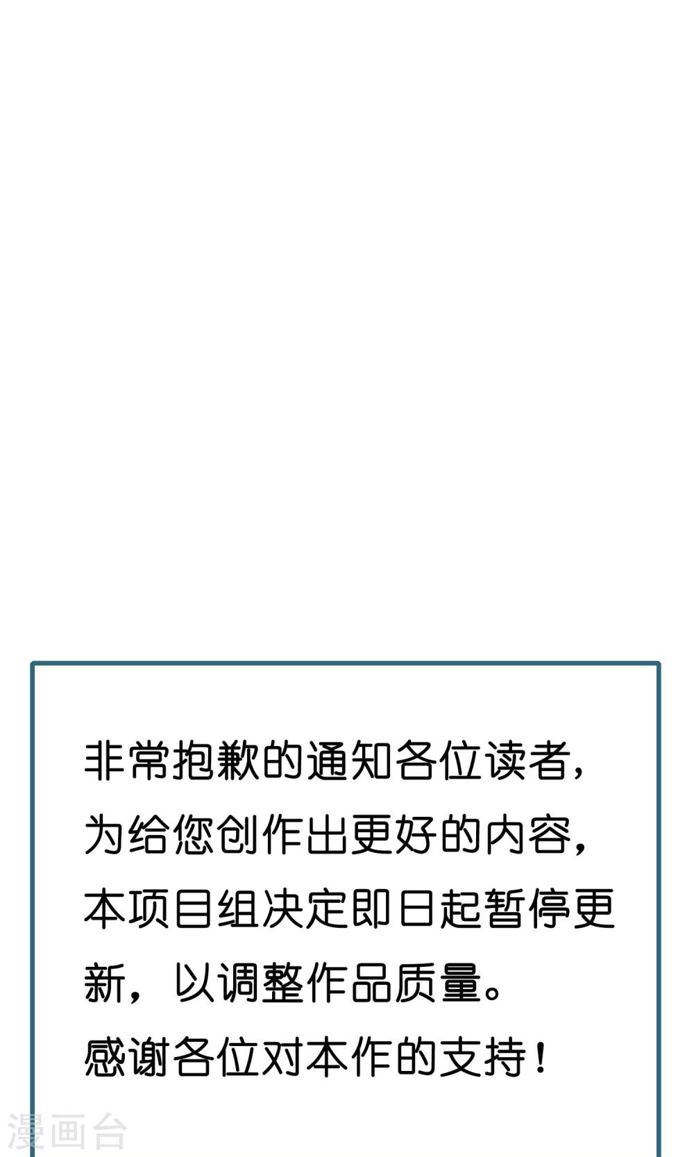 最终话 鸟变人了23