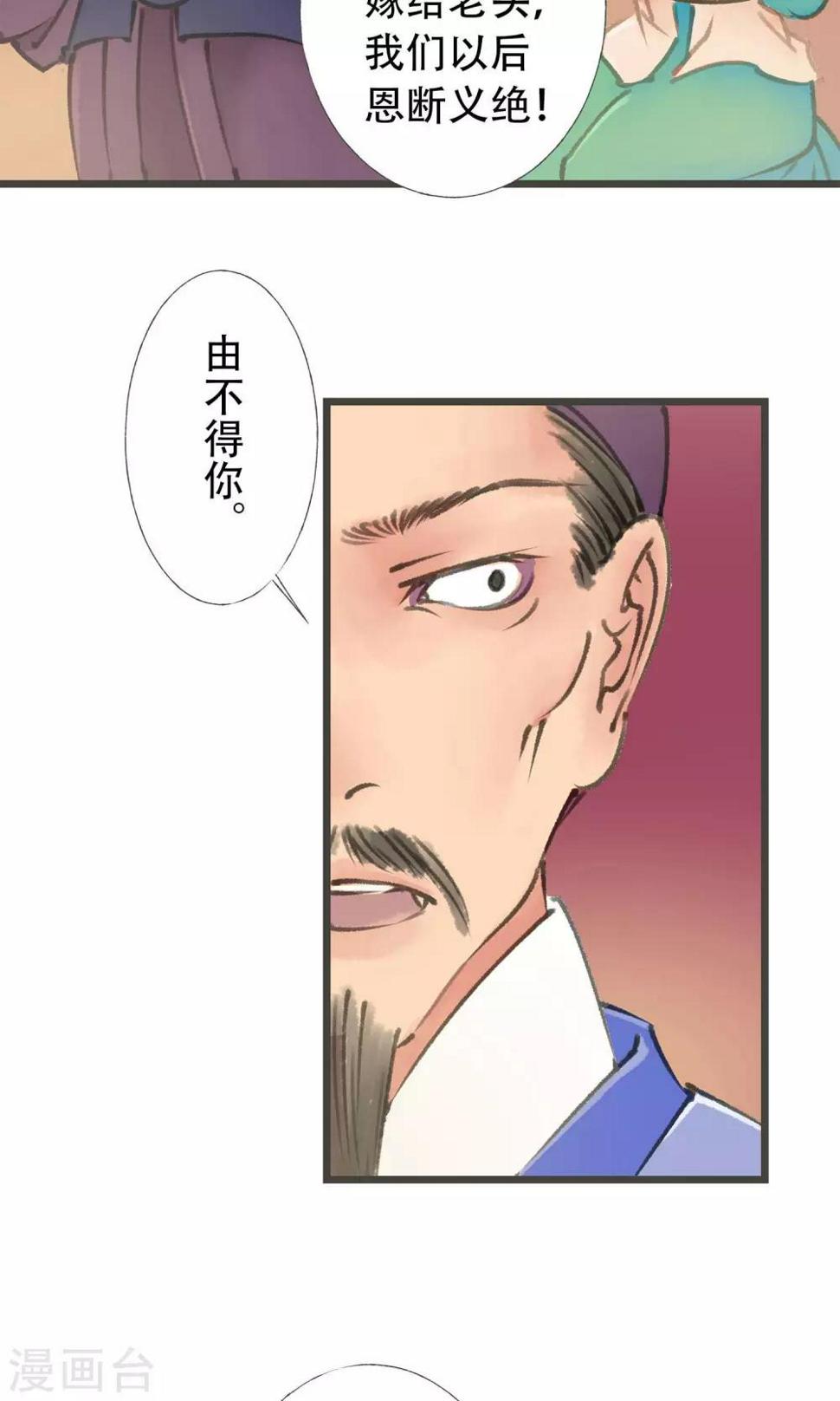 第10话 拜堂了6
