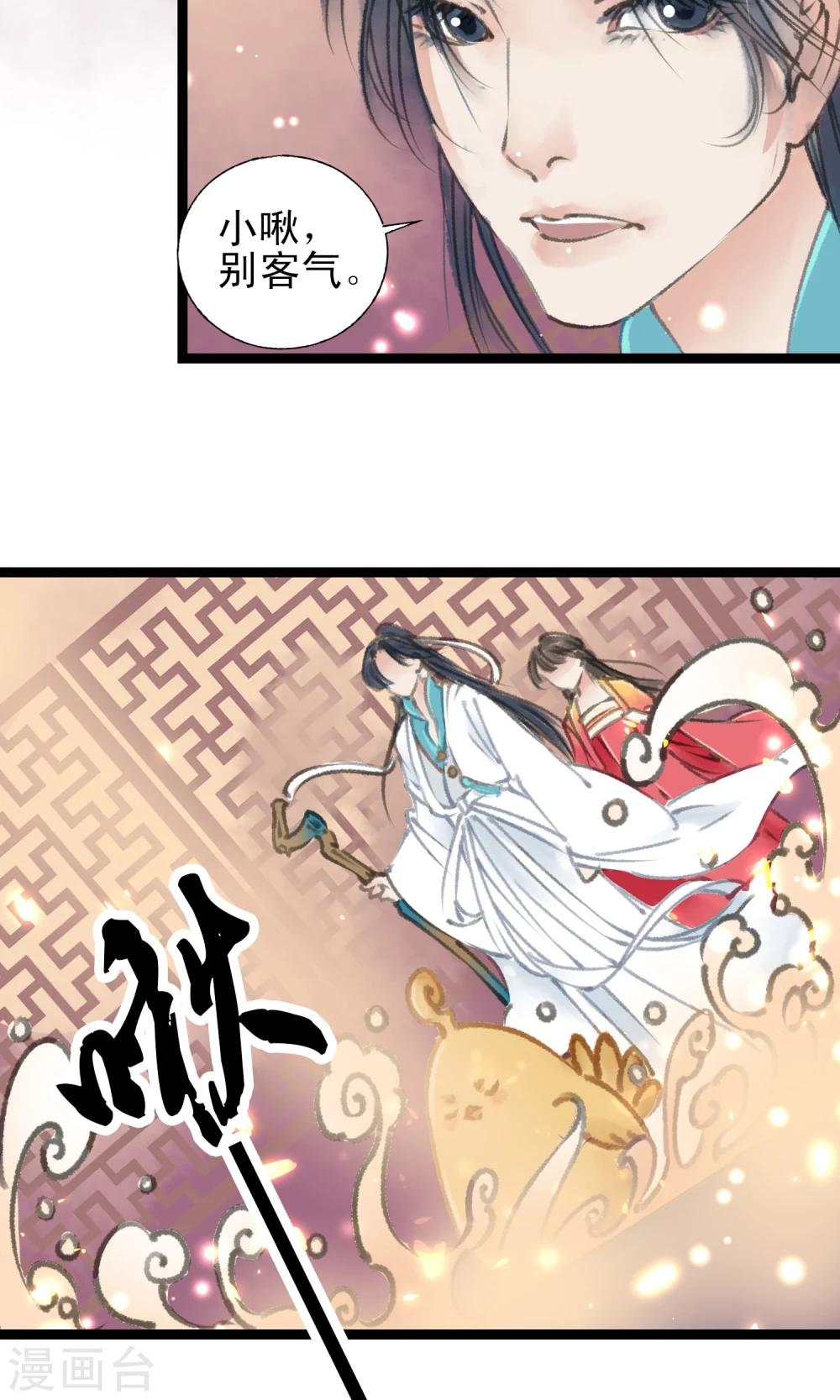 第12话 变身了14