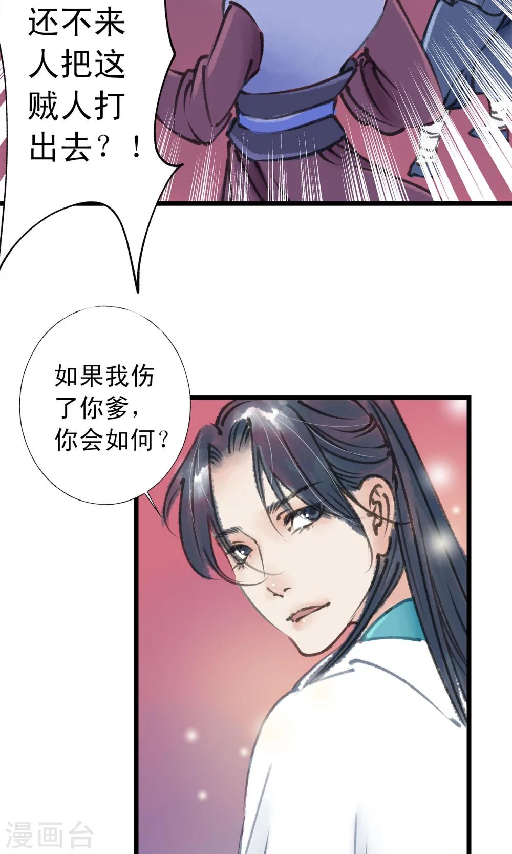 第11话 师尊救我17