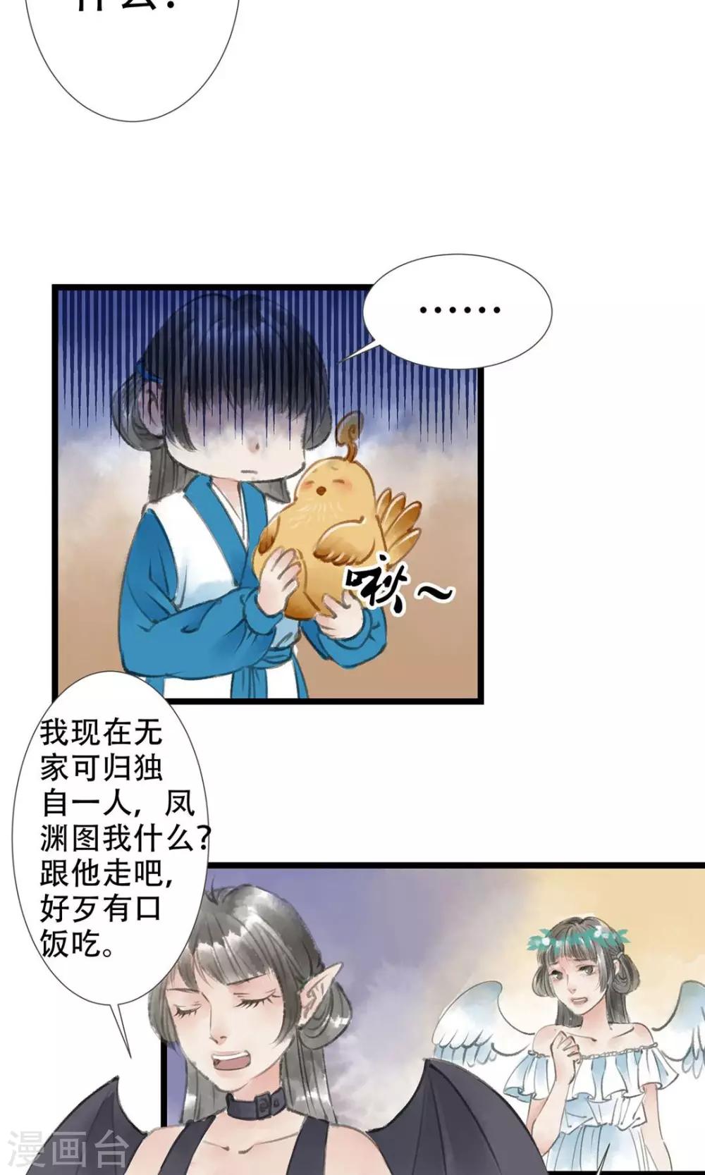 第3话 拜师了4