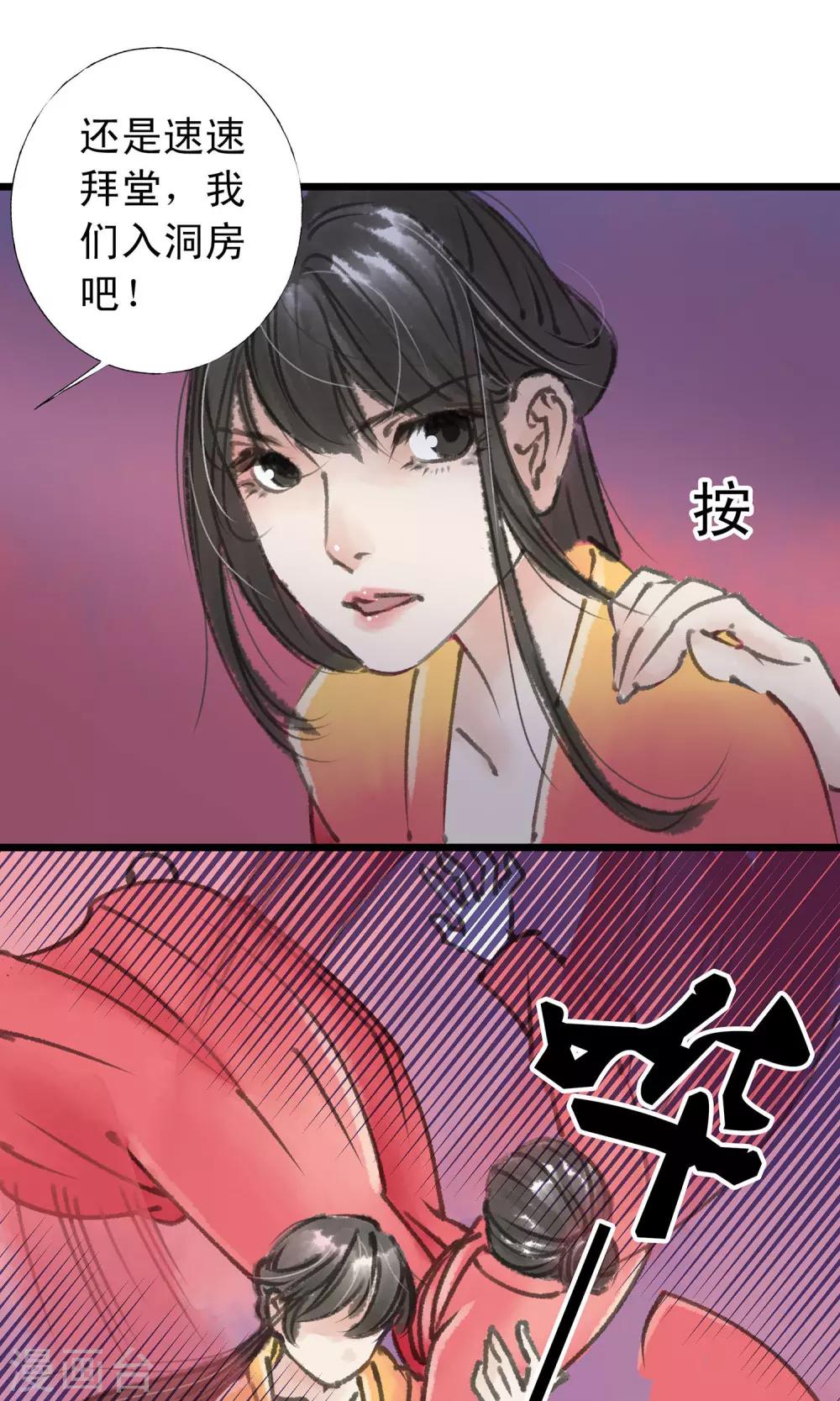 第11话 师尊救我5