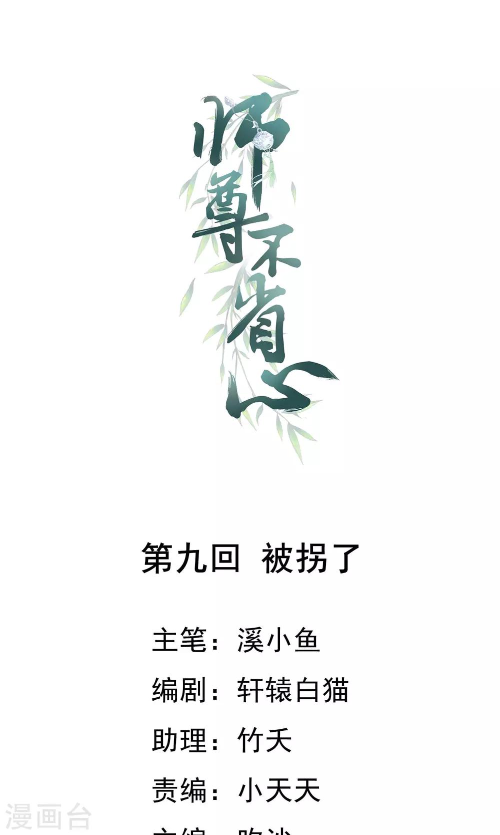 第9话 被拐了0