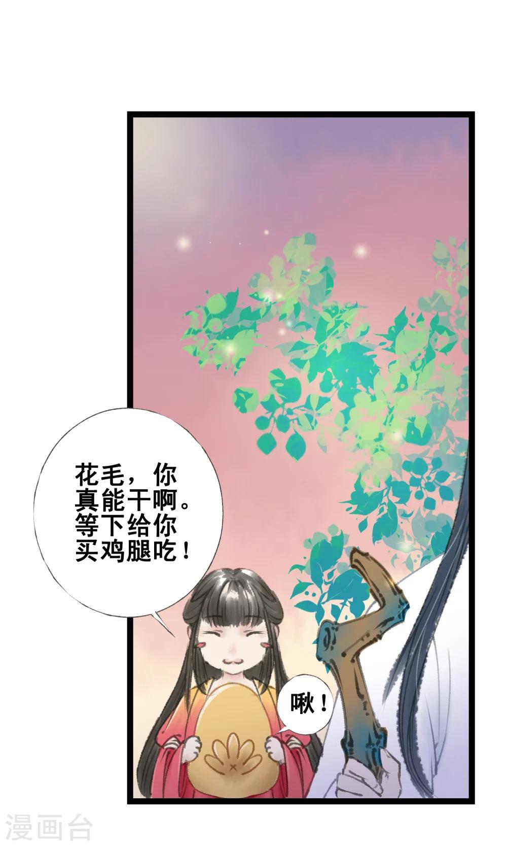 第13话 犯病了3