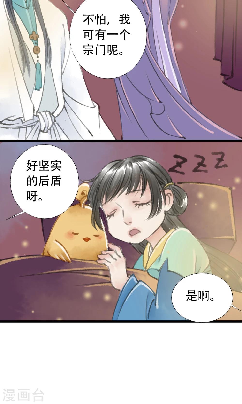 第8话 喝酒了23