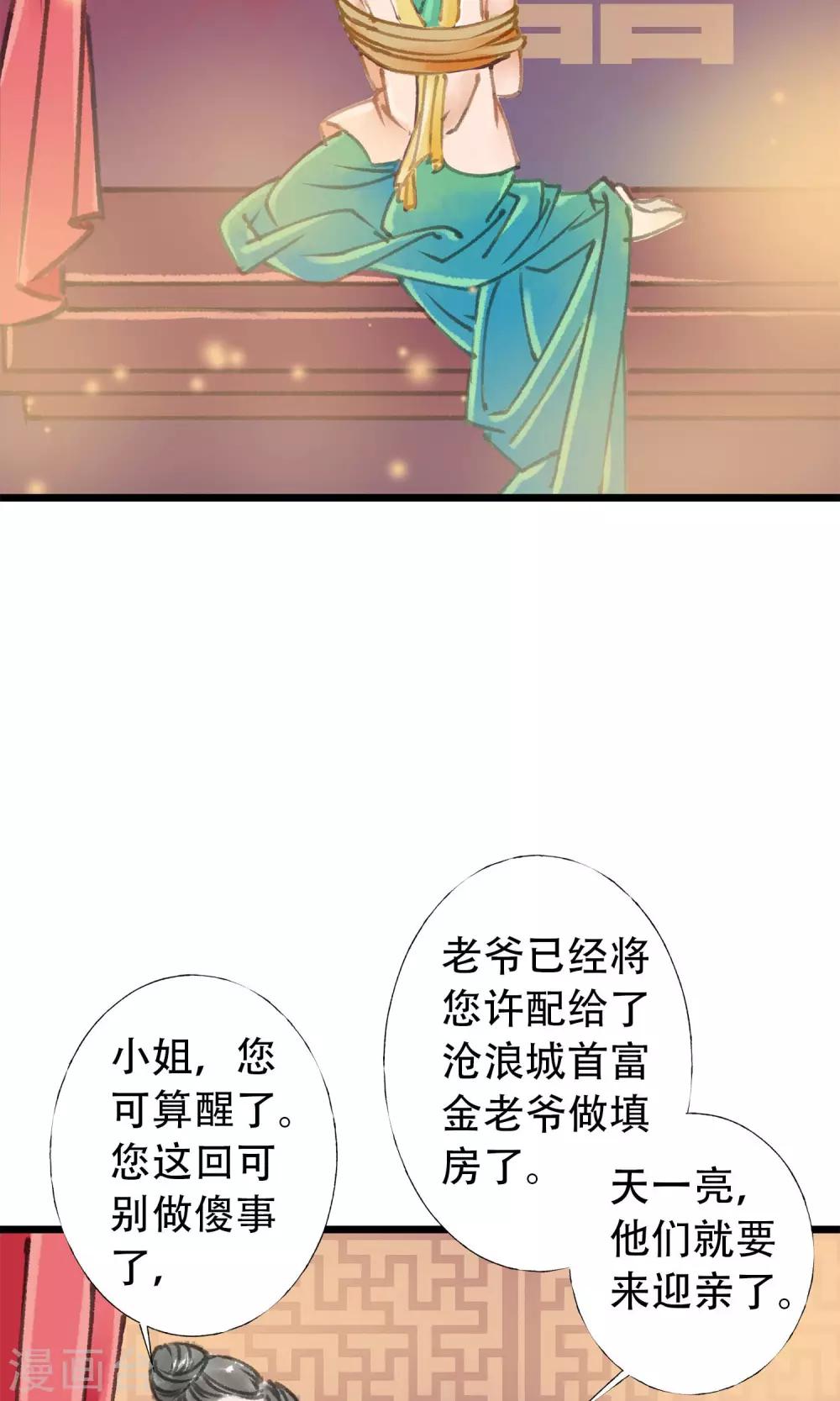 第9话 被拐了8