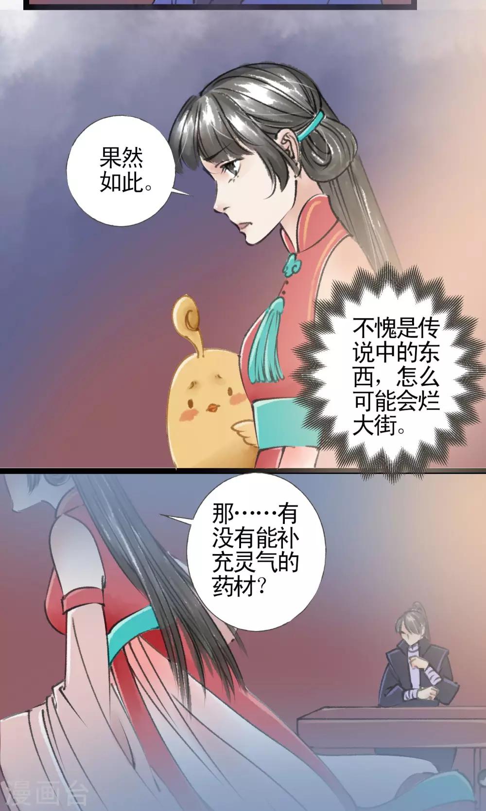 第14话 有药了19