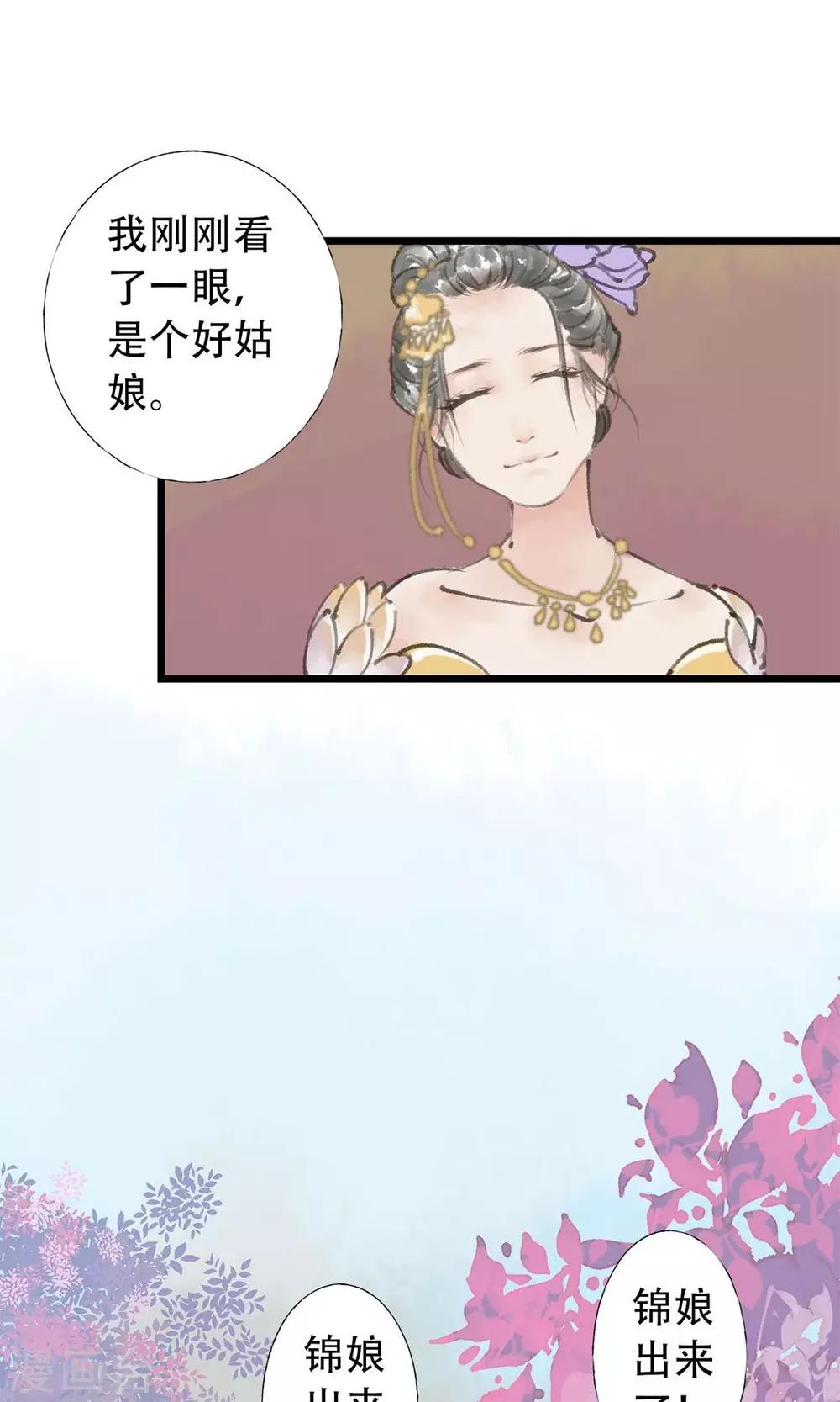 第6话 打赢了18