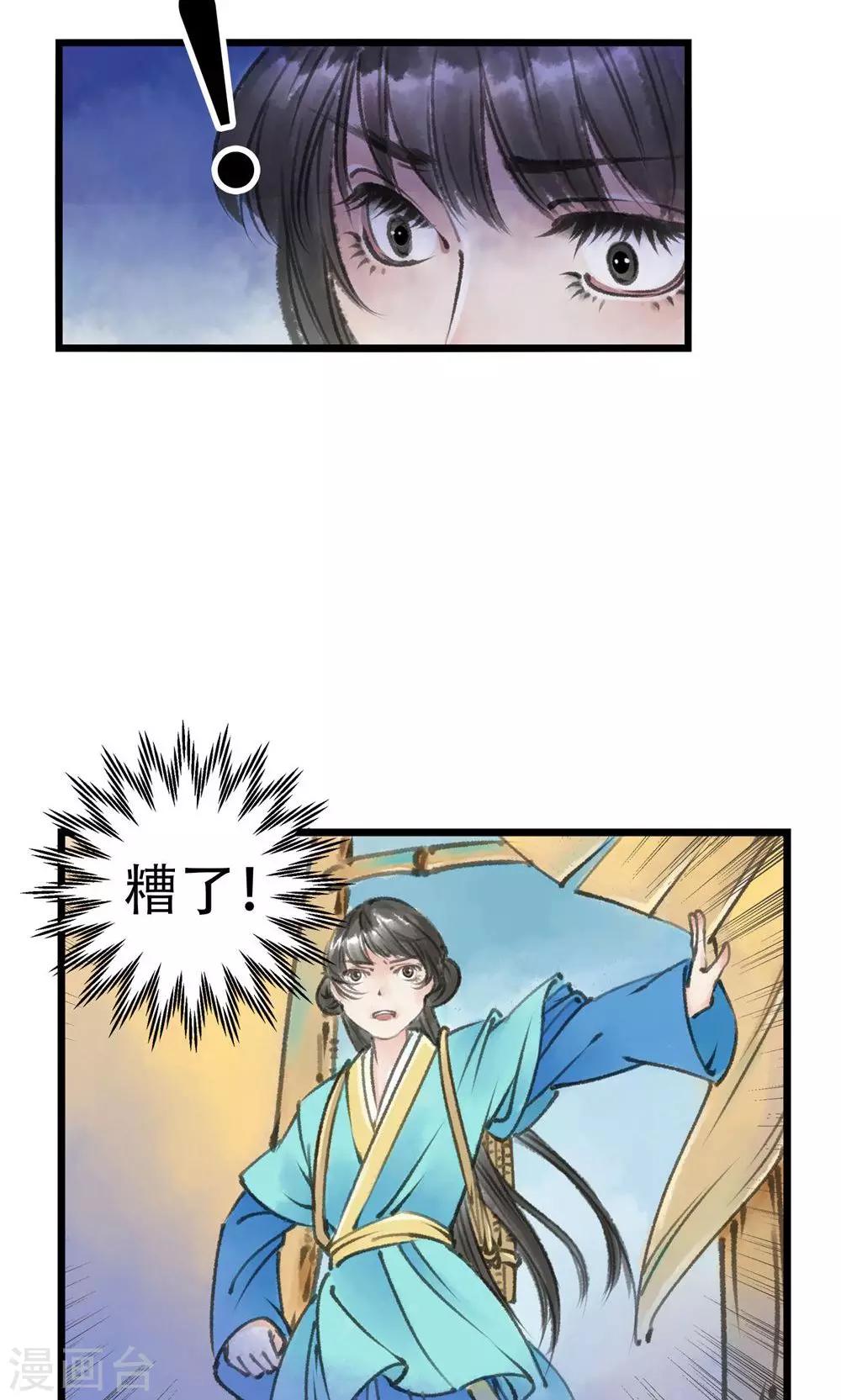 第5话 打起来了4