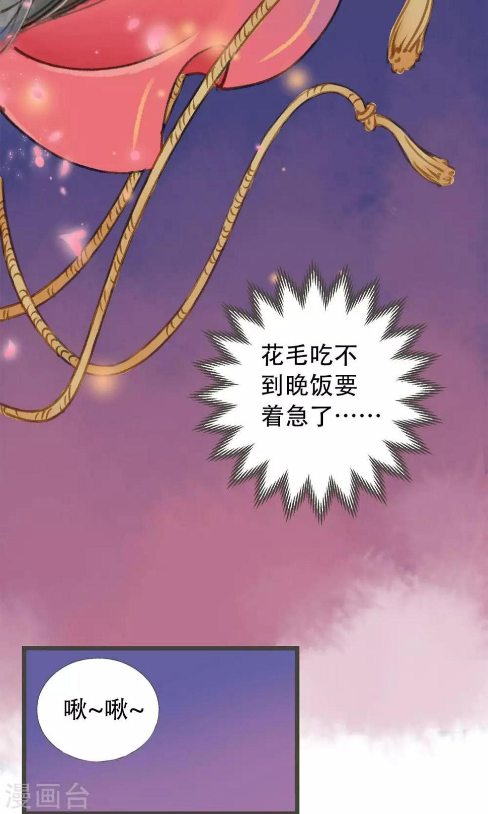 第10话 拜堂了9