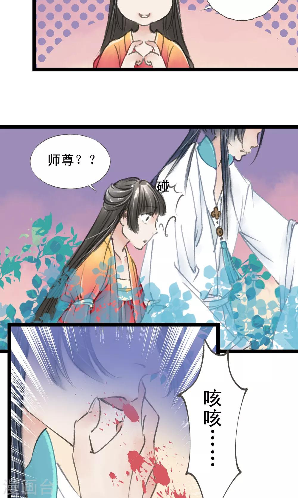 第13话 犯病了6