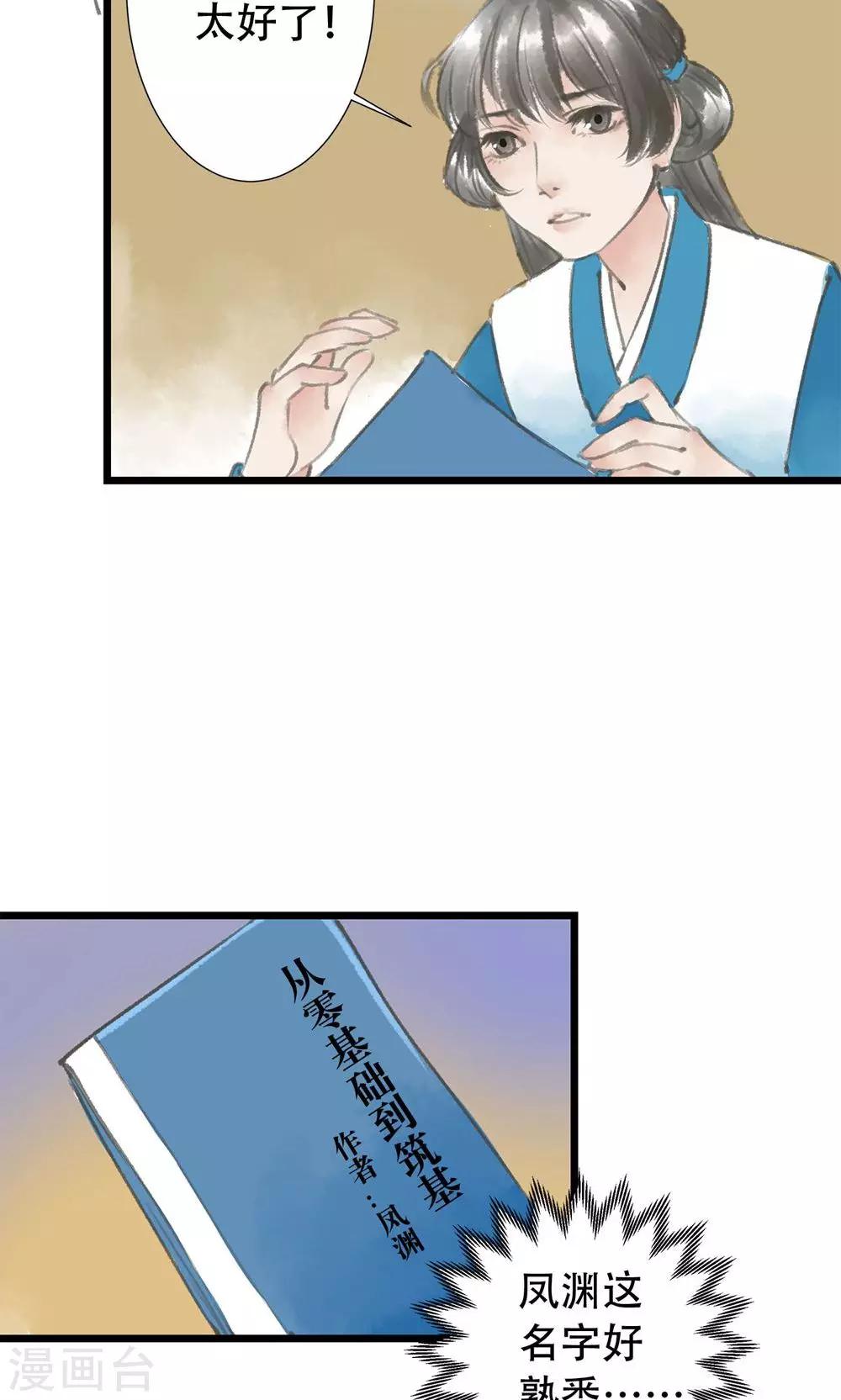 第4话 进门了16