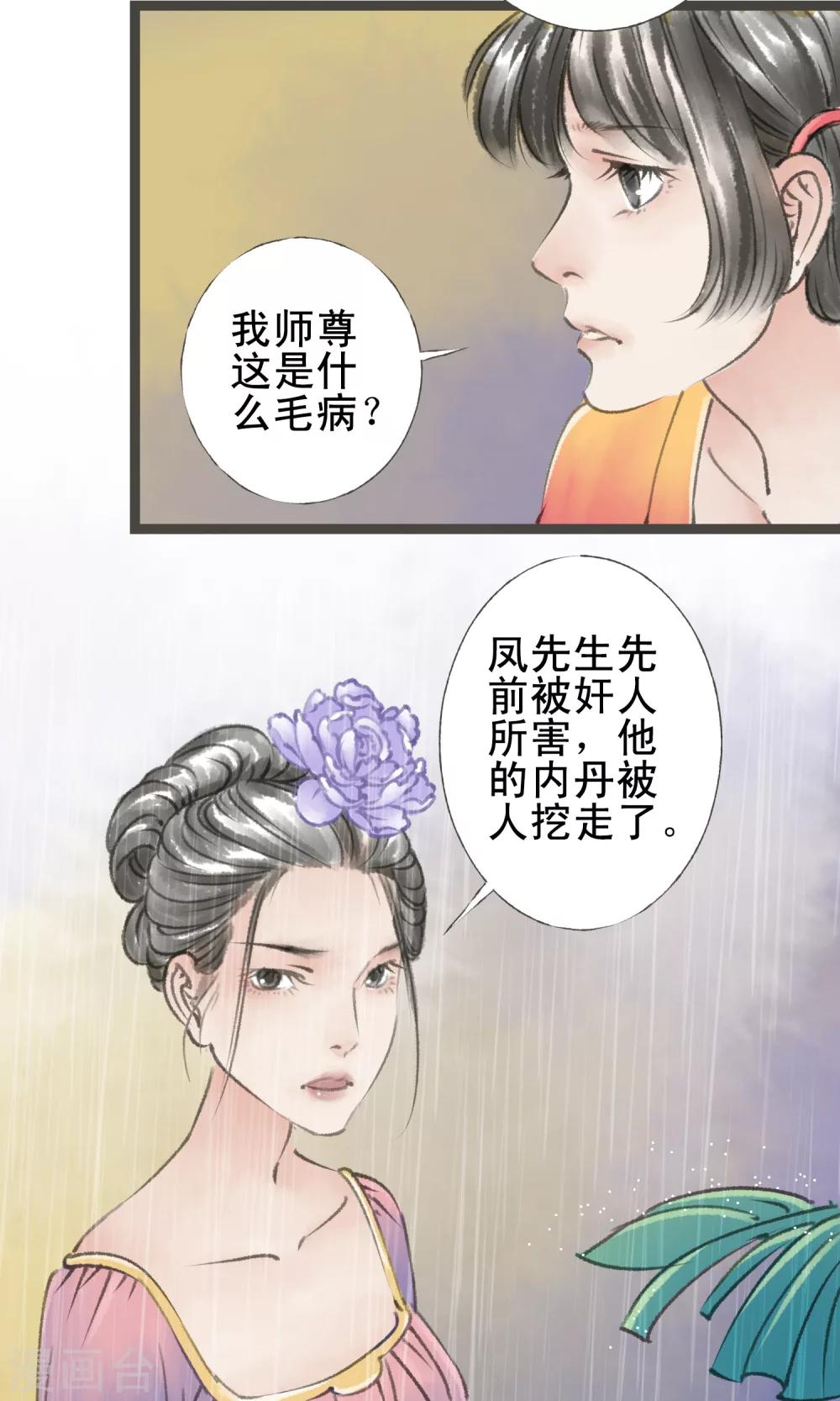 第13话 犯病了21