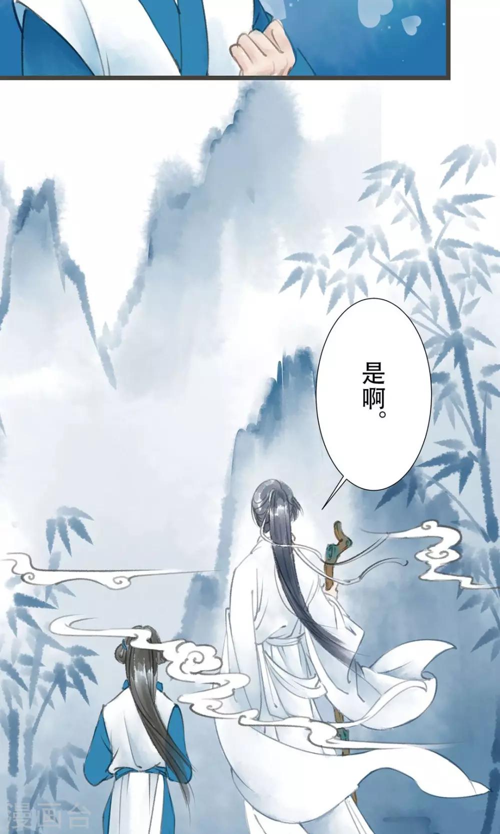 第3话 拜师了13