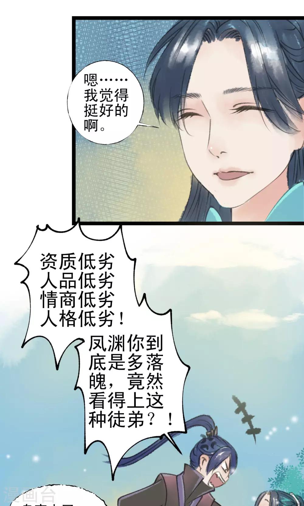最终话 鸟变人了13