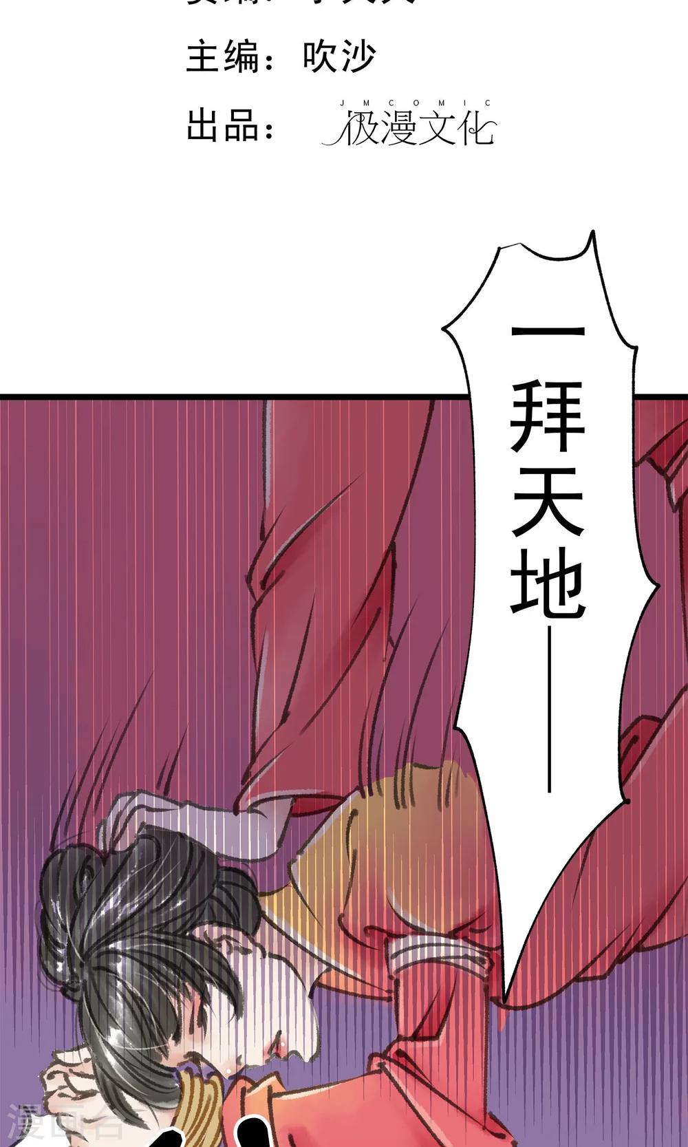 第11话 师尊救我1