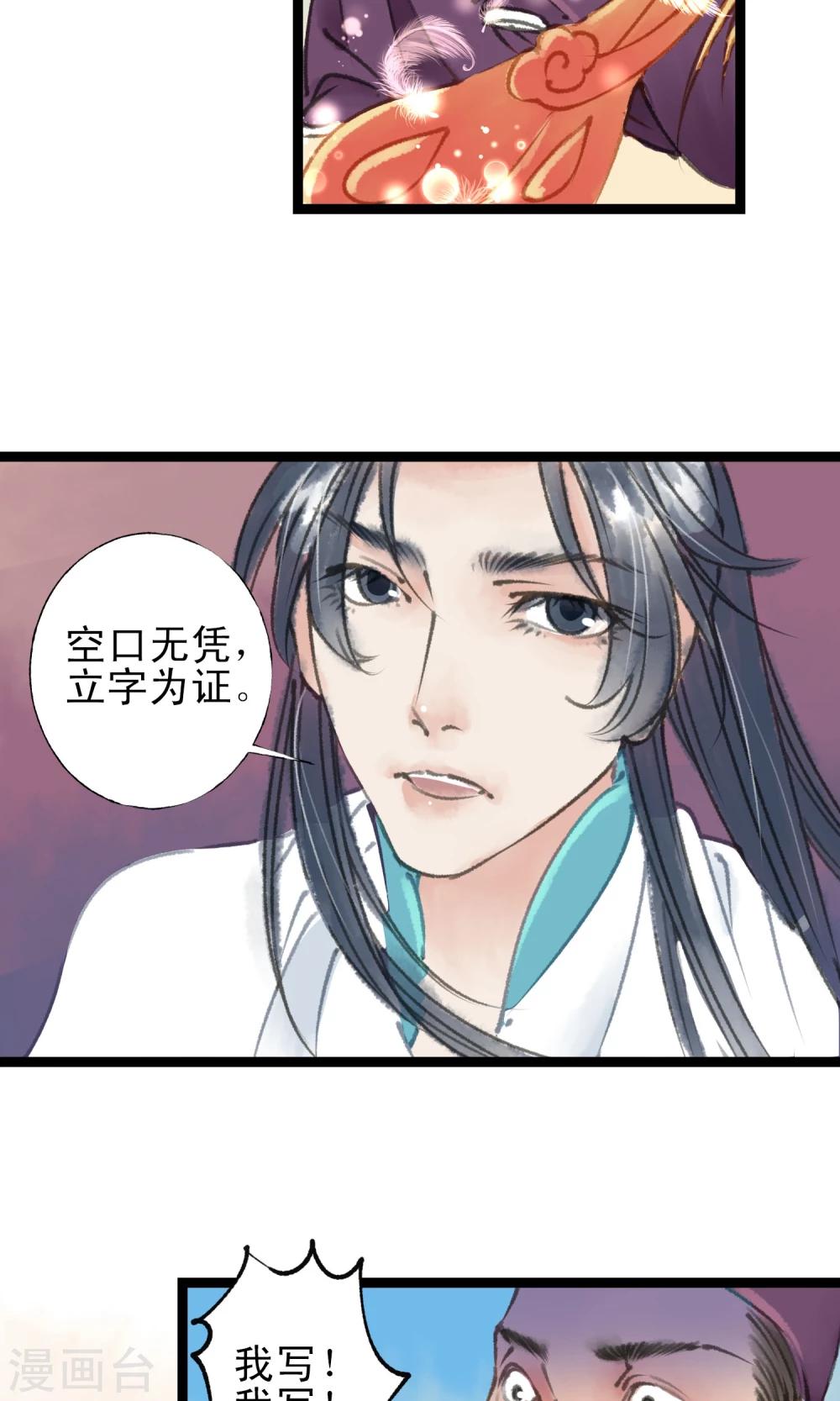第12话 变身了20