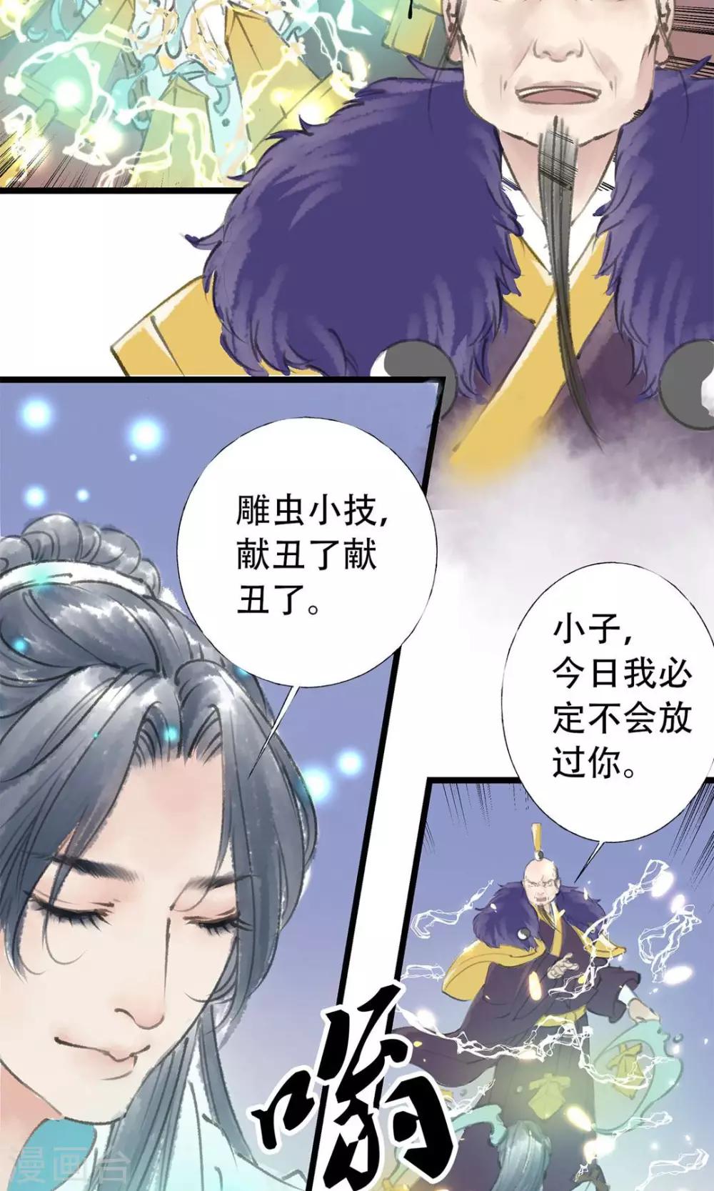 第6话 打赢了2