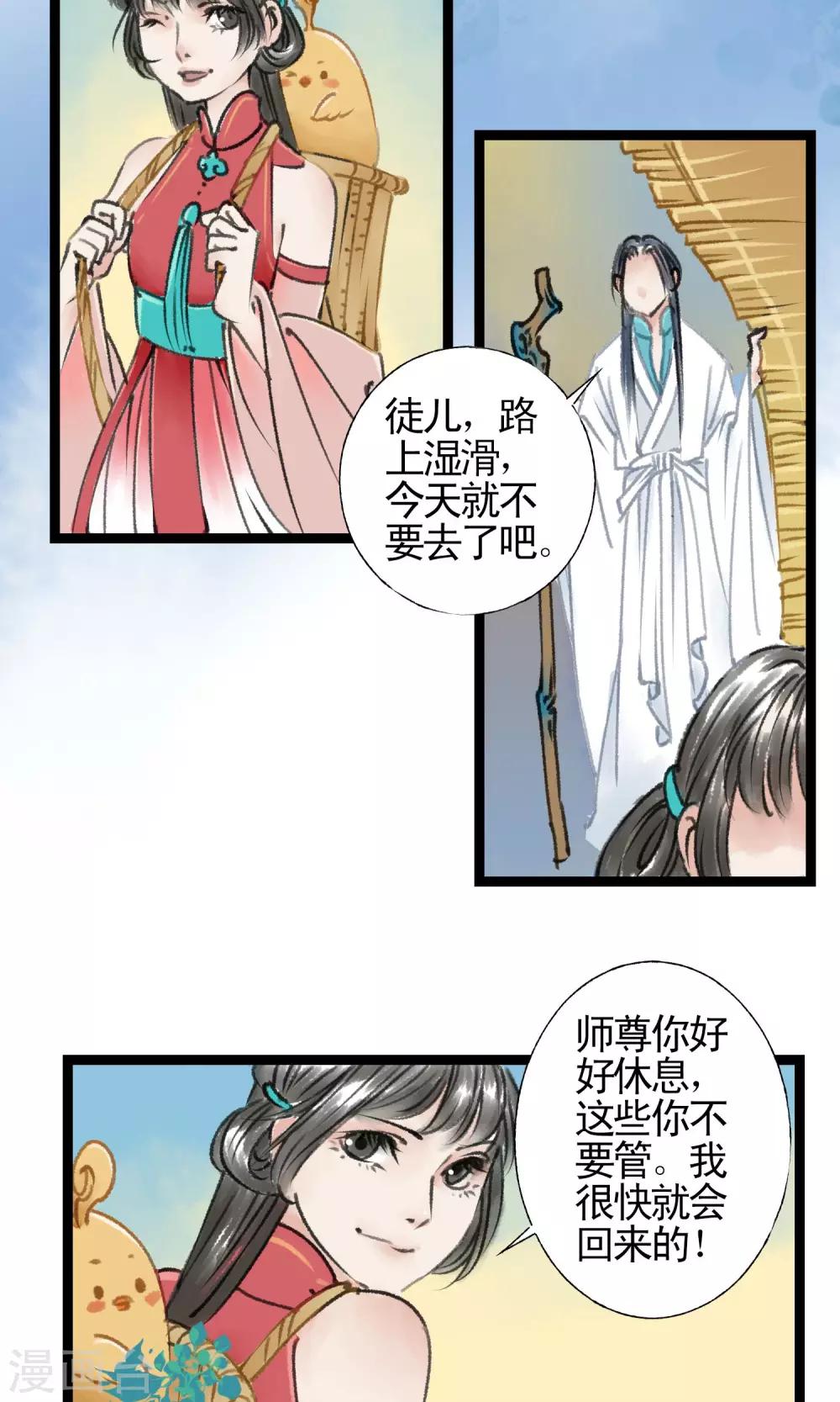 第14话 有药了16