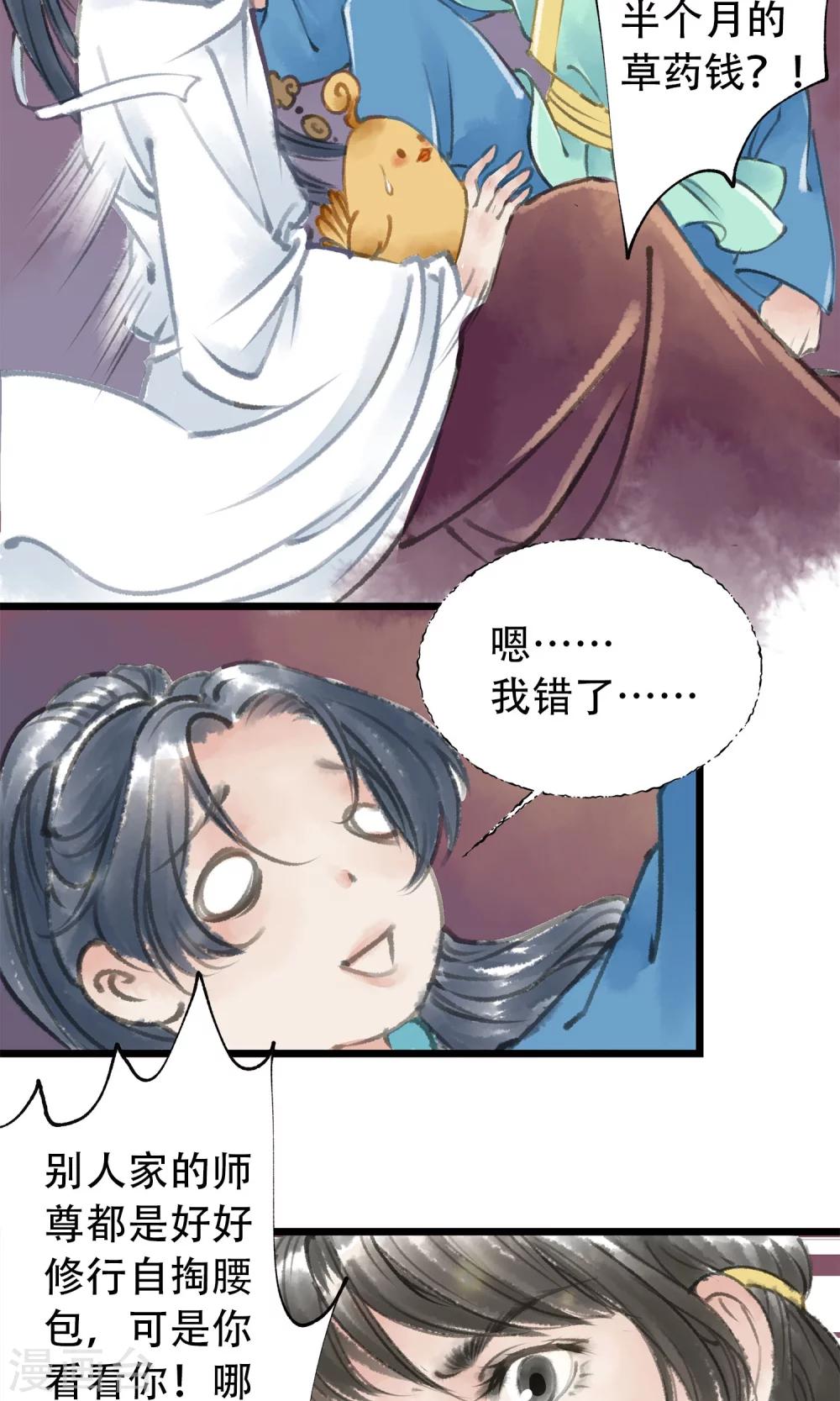 第8话 喝酒了9