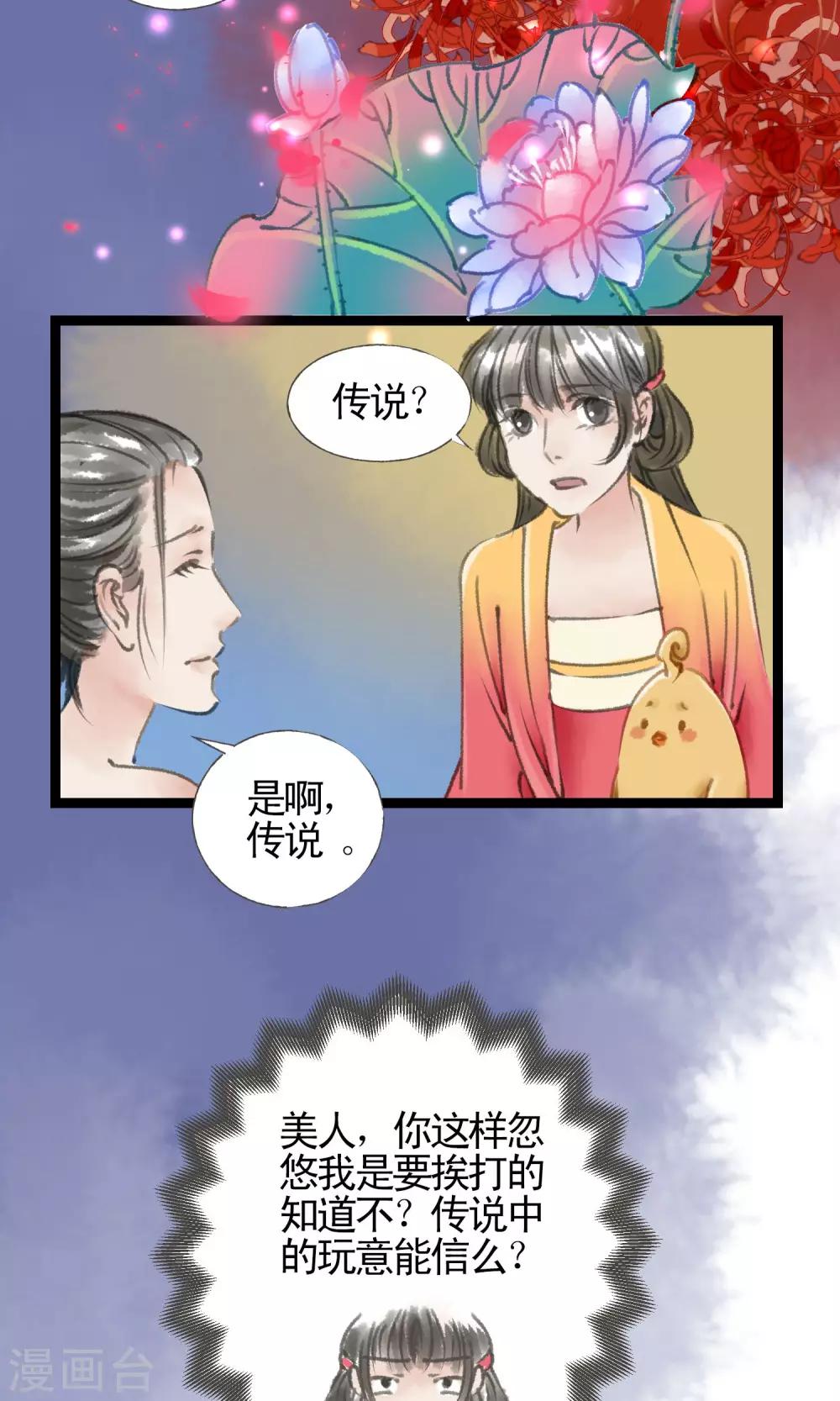 第14话 有药了9