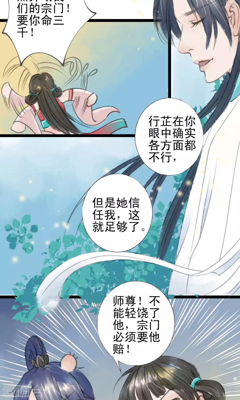 最终话 鸟变人了20
