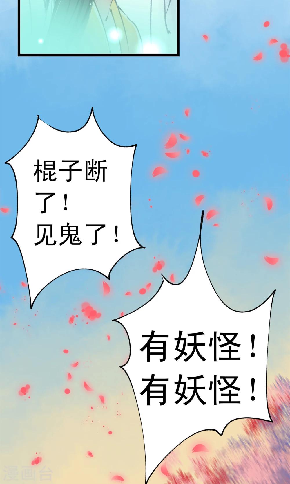第11话 师尊救我20