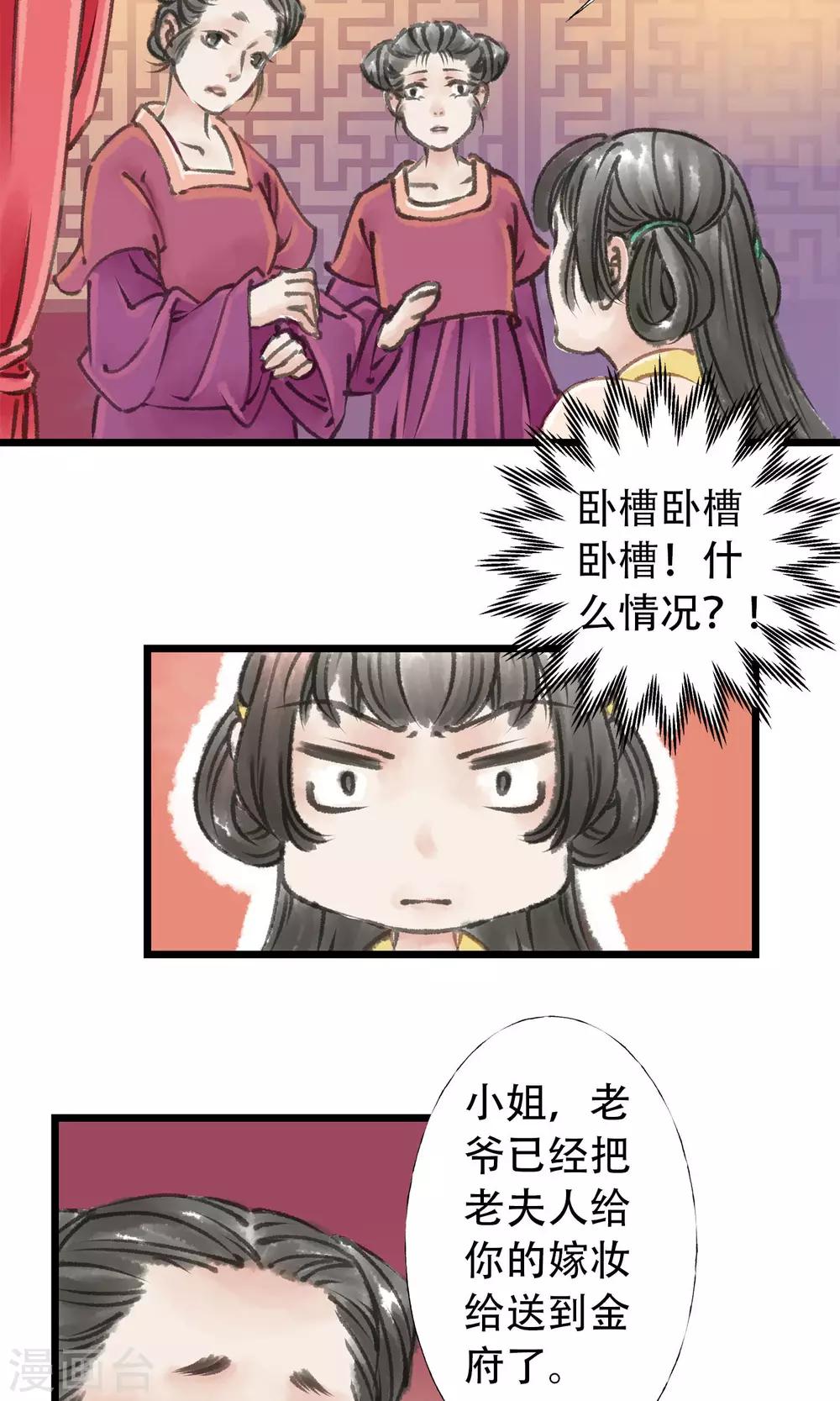 第9话 被拐了9