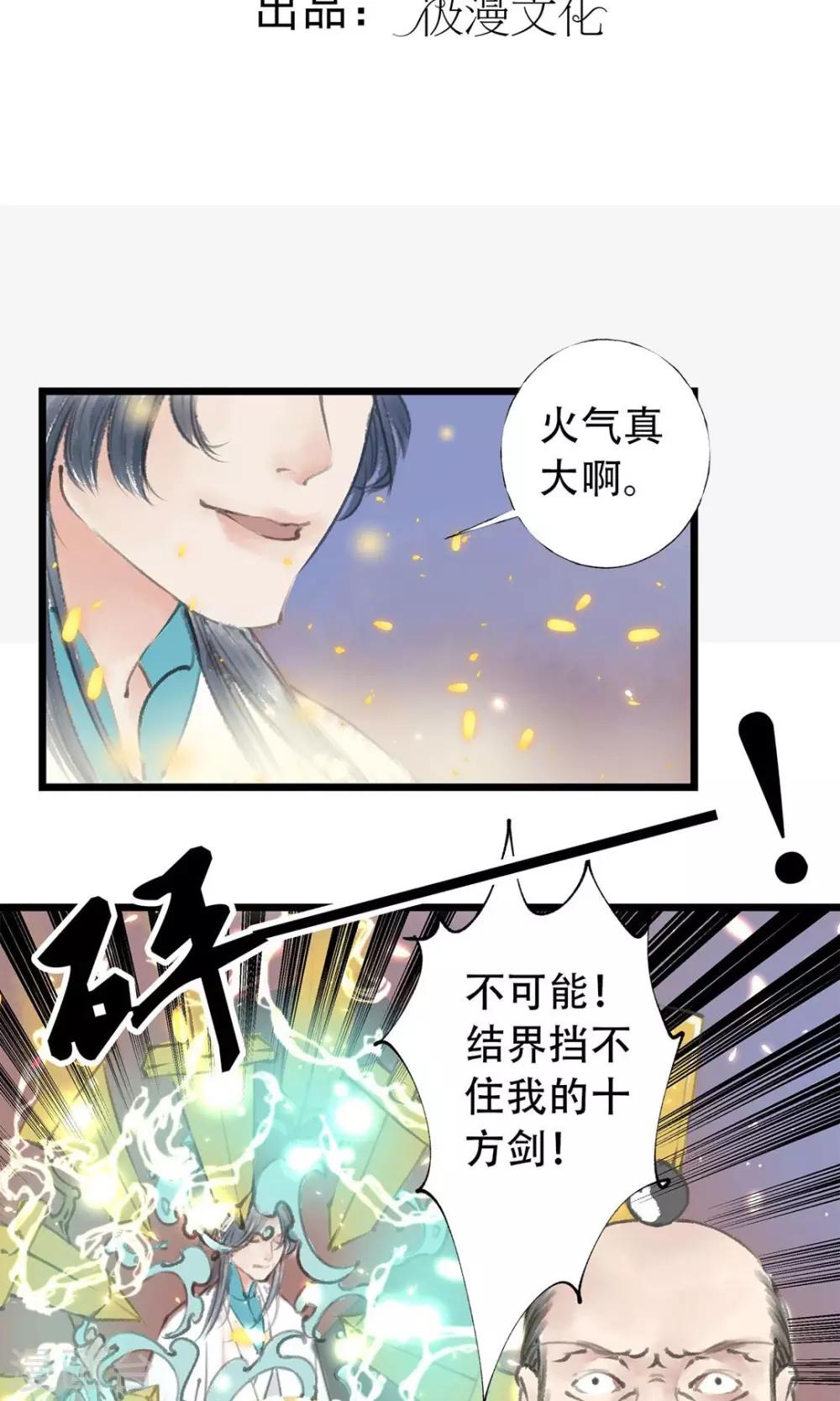 第6话 打赢了1