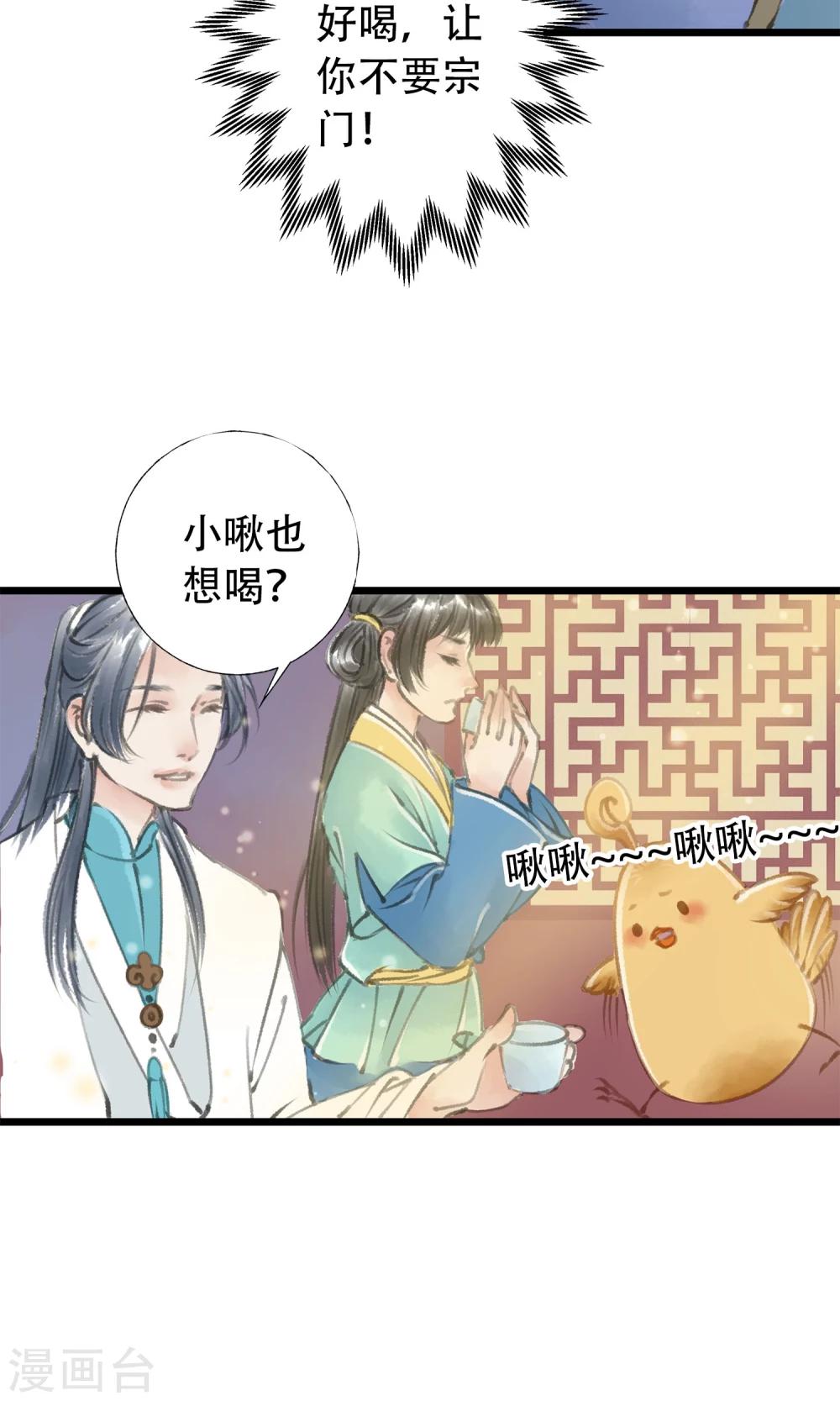 第8话 喝酒了13