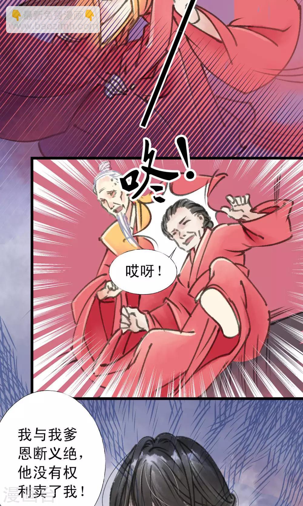 第11话 师尊救我6