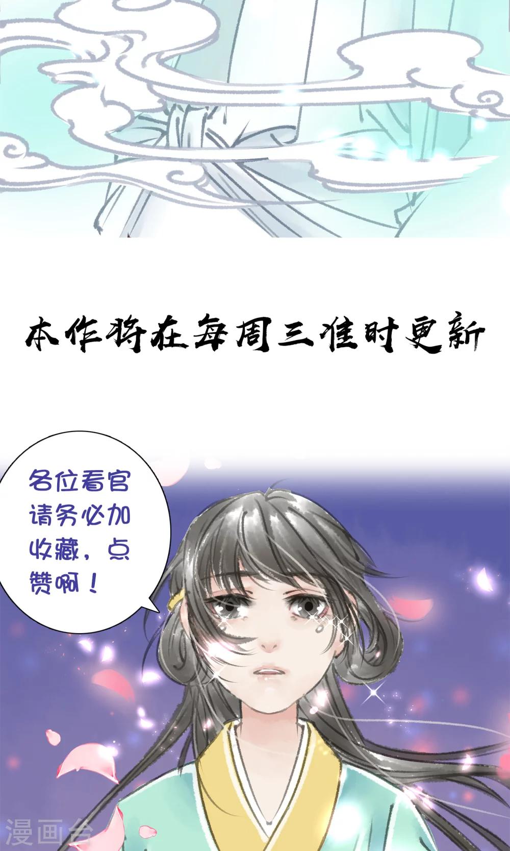 第11话 师尊救我25