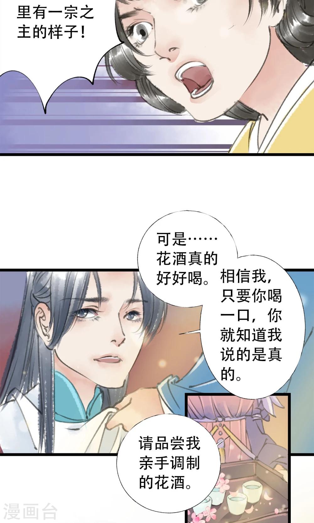 第8话 喝酒了10