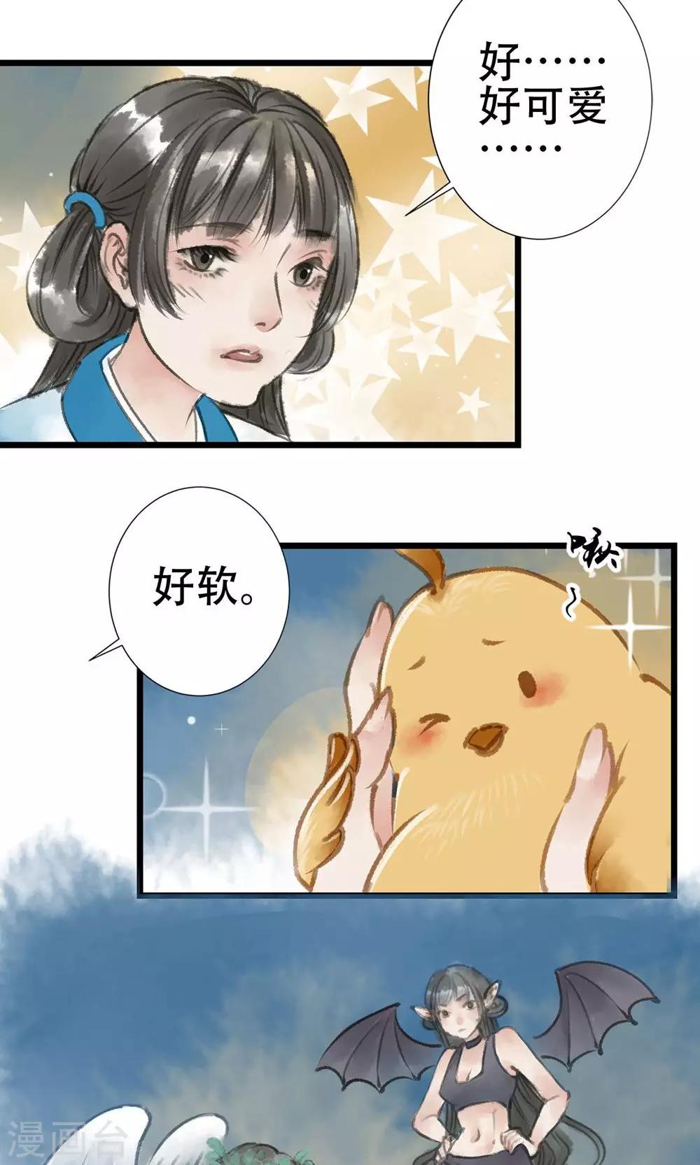 第2话 有救了9