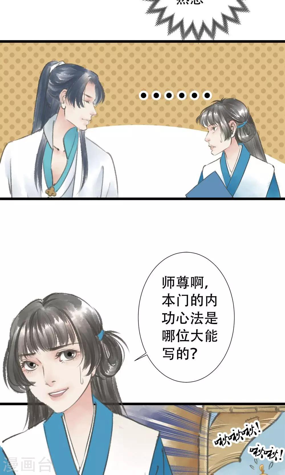 第4话 进门了17