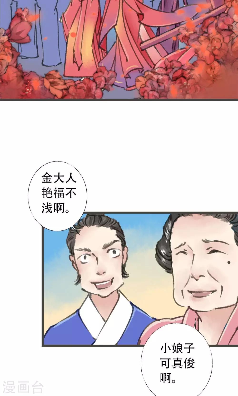 第10话 拜堂了19