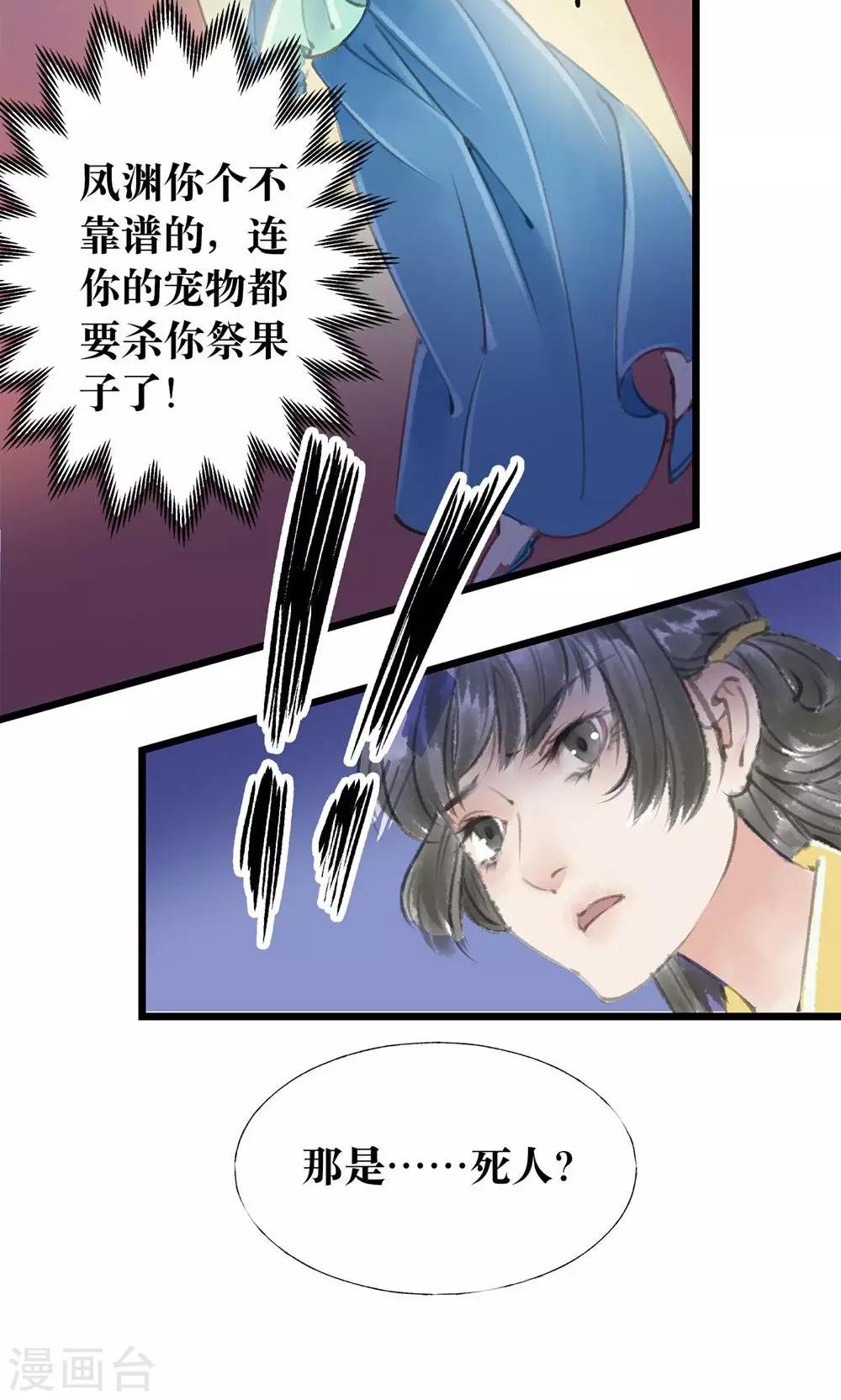 第7话 死人了9