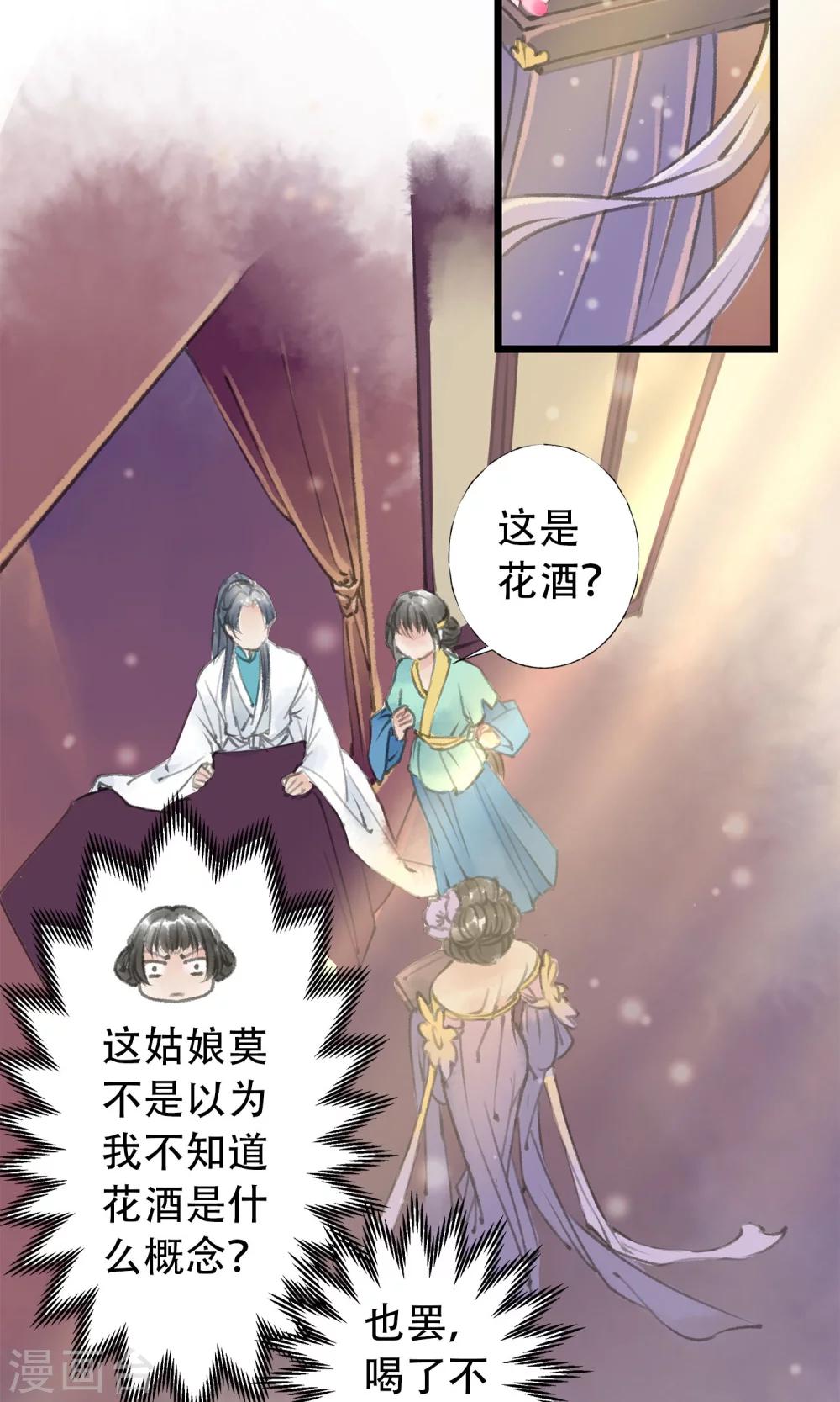 第8话 喝酒了11