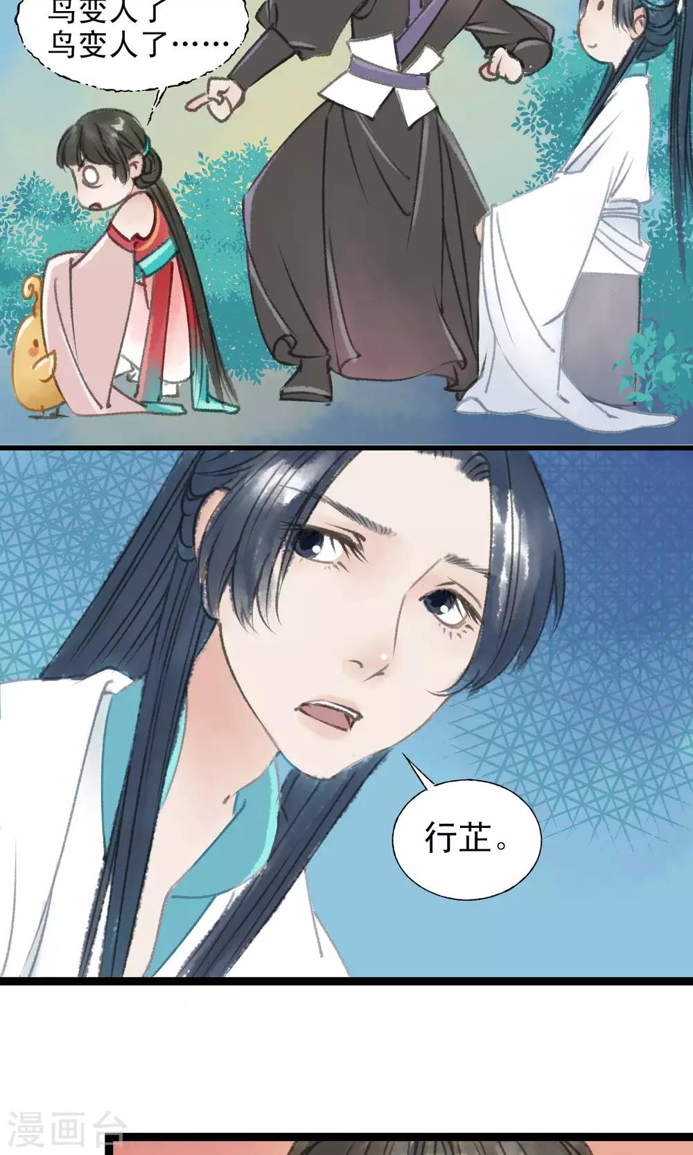最终话 鸟变人了14